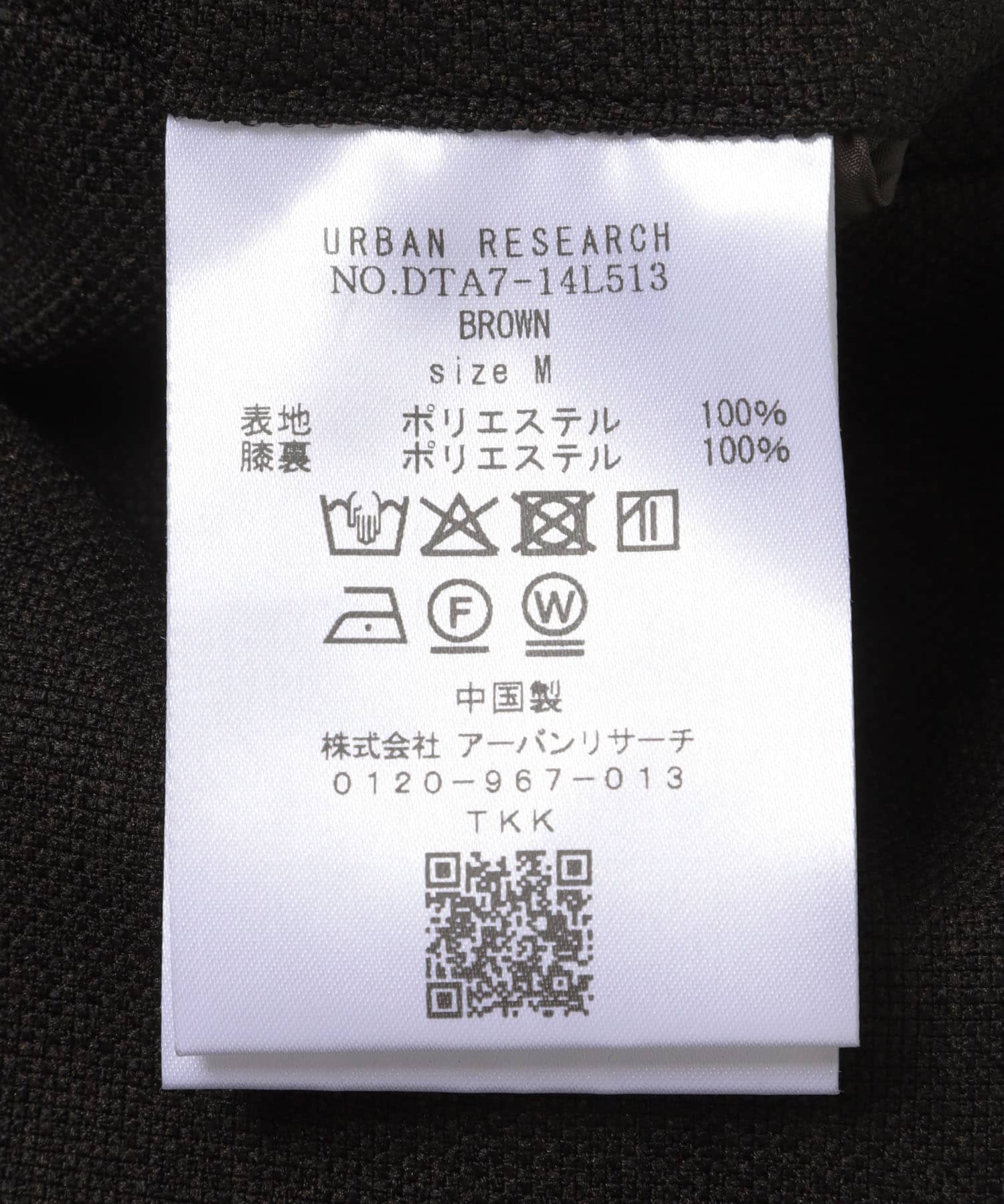 LIFE STYLE TAILOR　ツイードライクコンフォータブルパンツ BROWN M