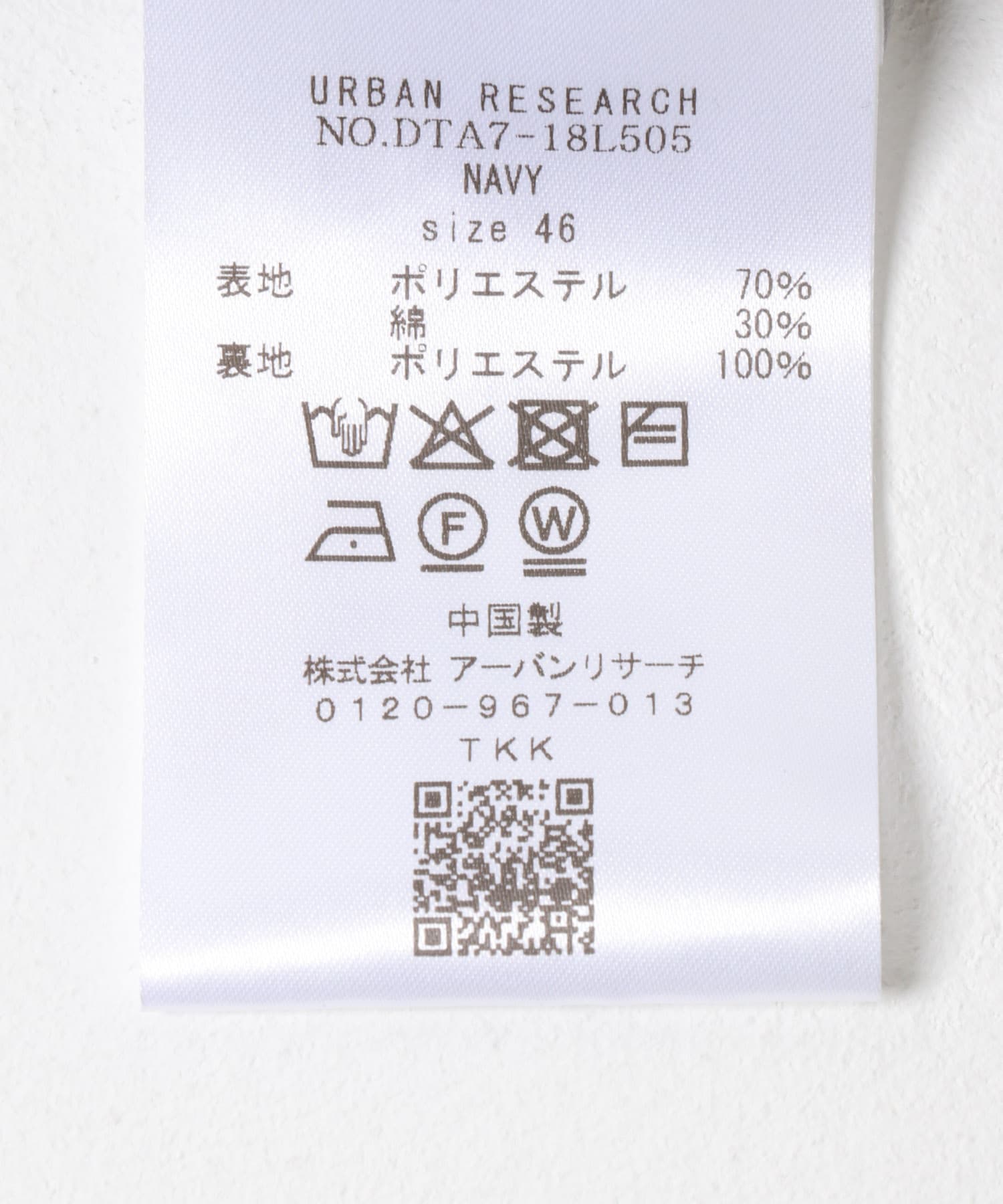 LIFE STYLE TAILOR　ニットジャージジャケット NAVY 44