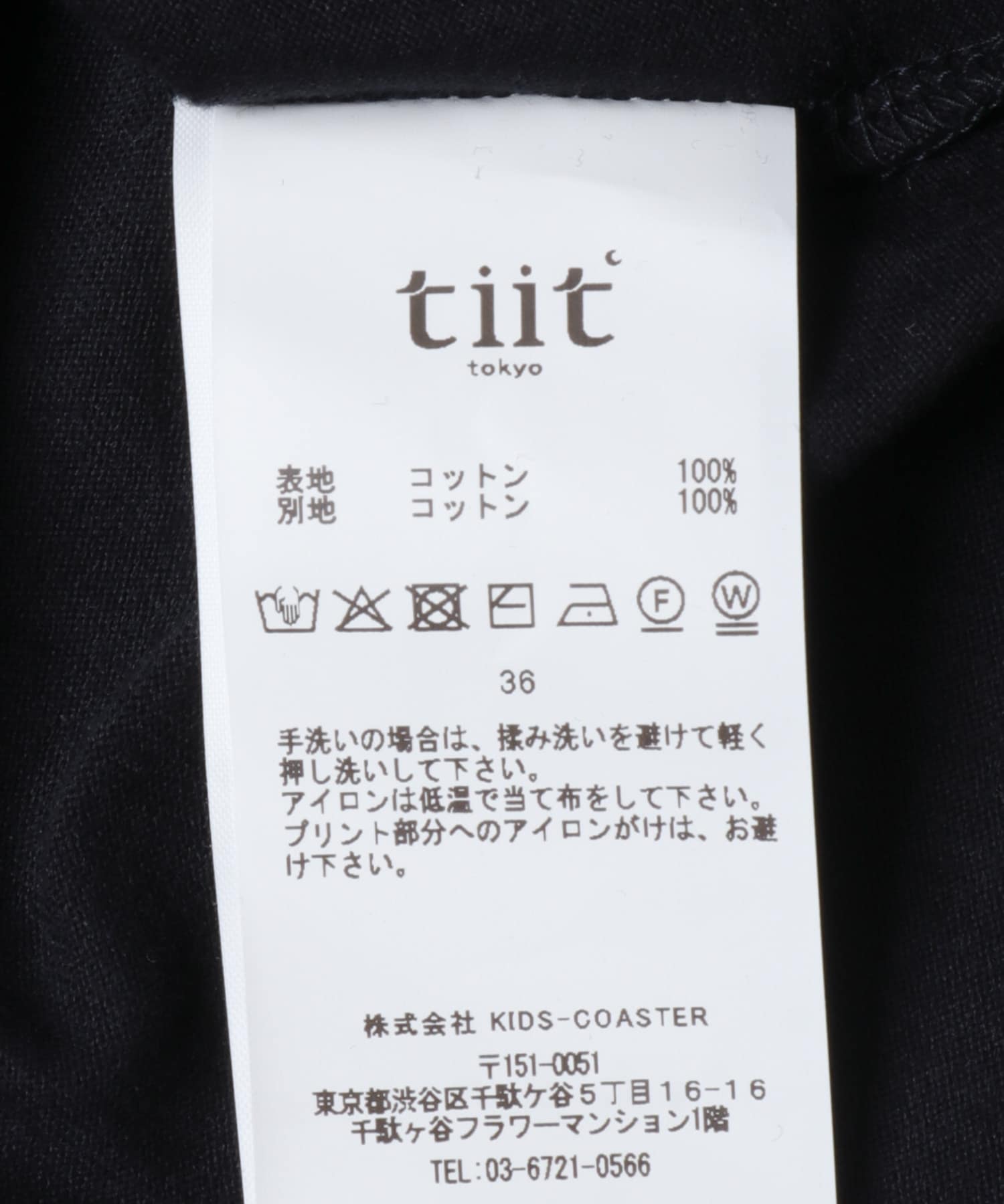 tiit tokyo　roll up design t-shirts navy 36