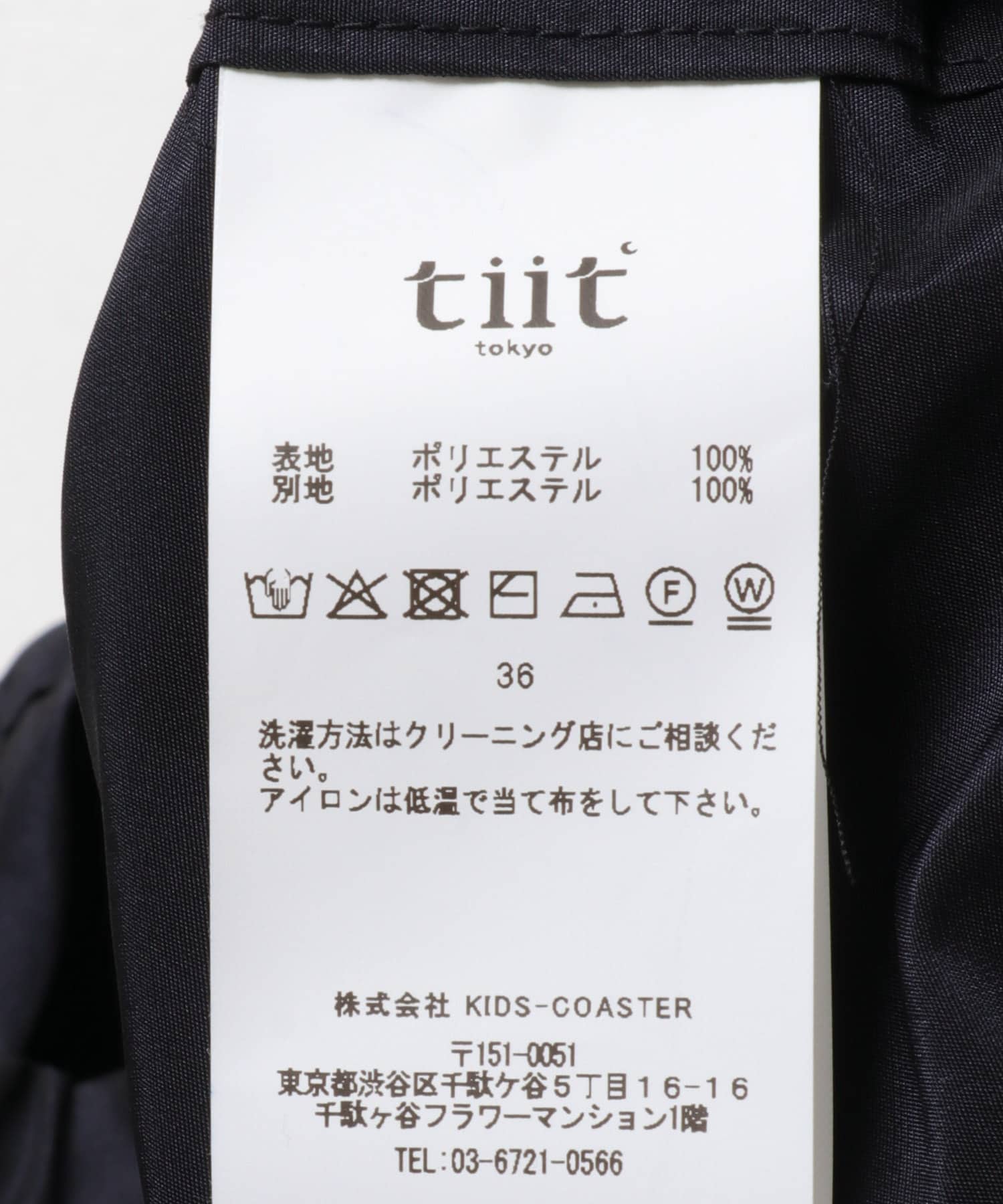 tiit tokyo　floral jacquard skirt navy 36