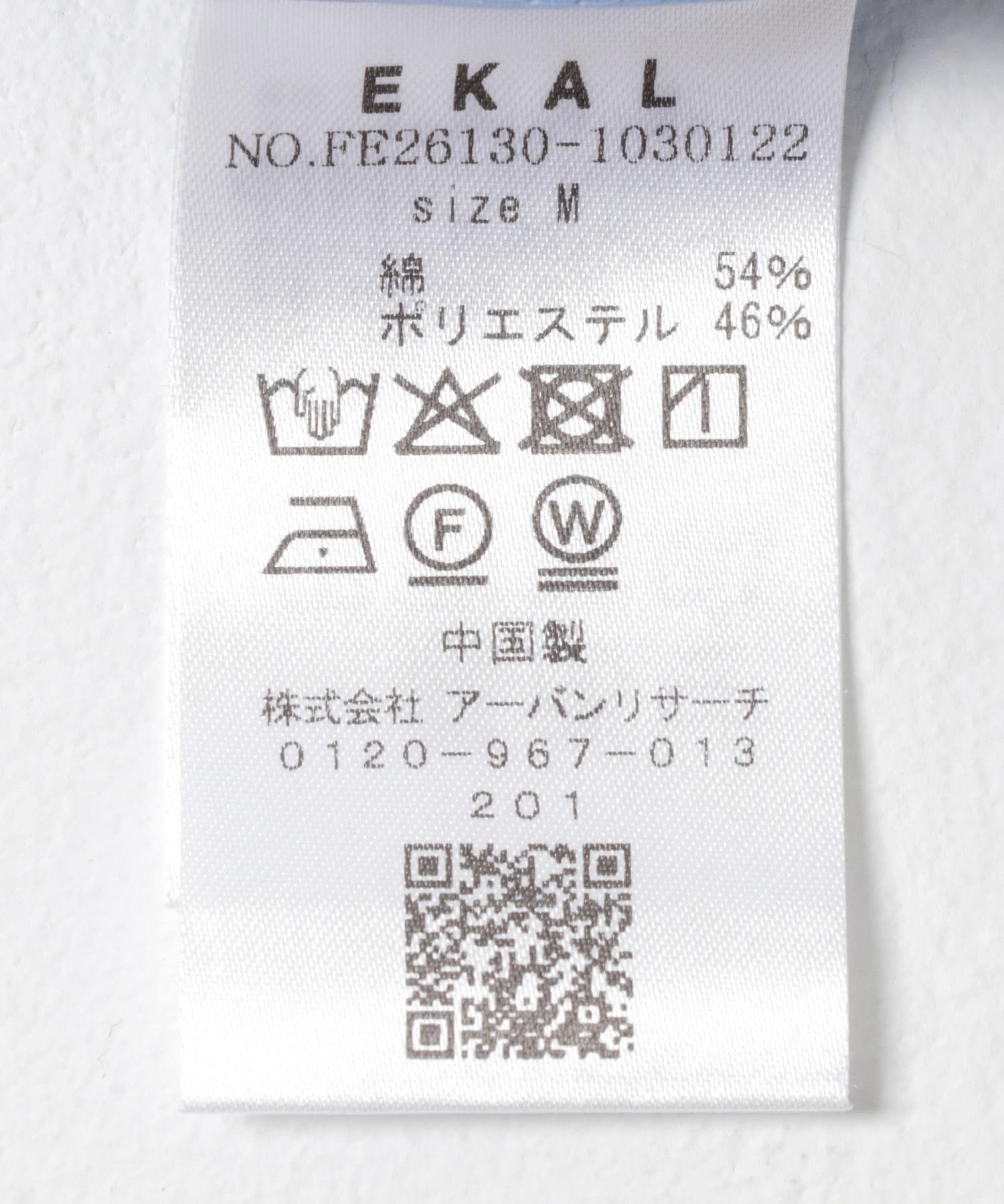 エステネージュ ロングスリーブシャツ サックス M