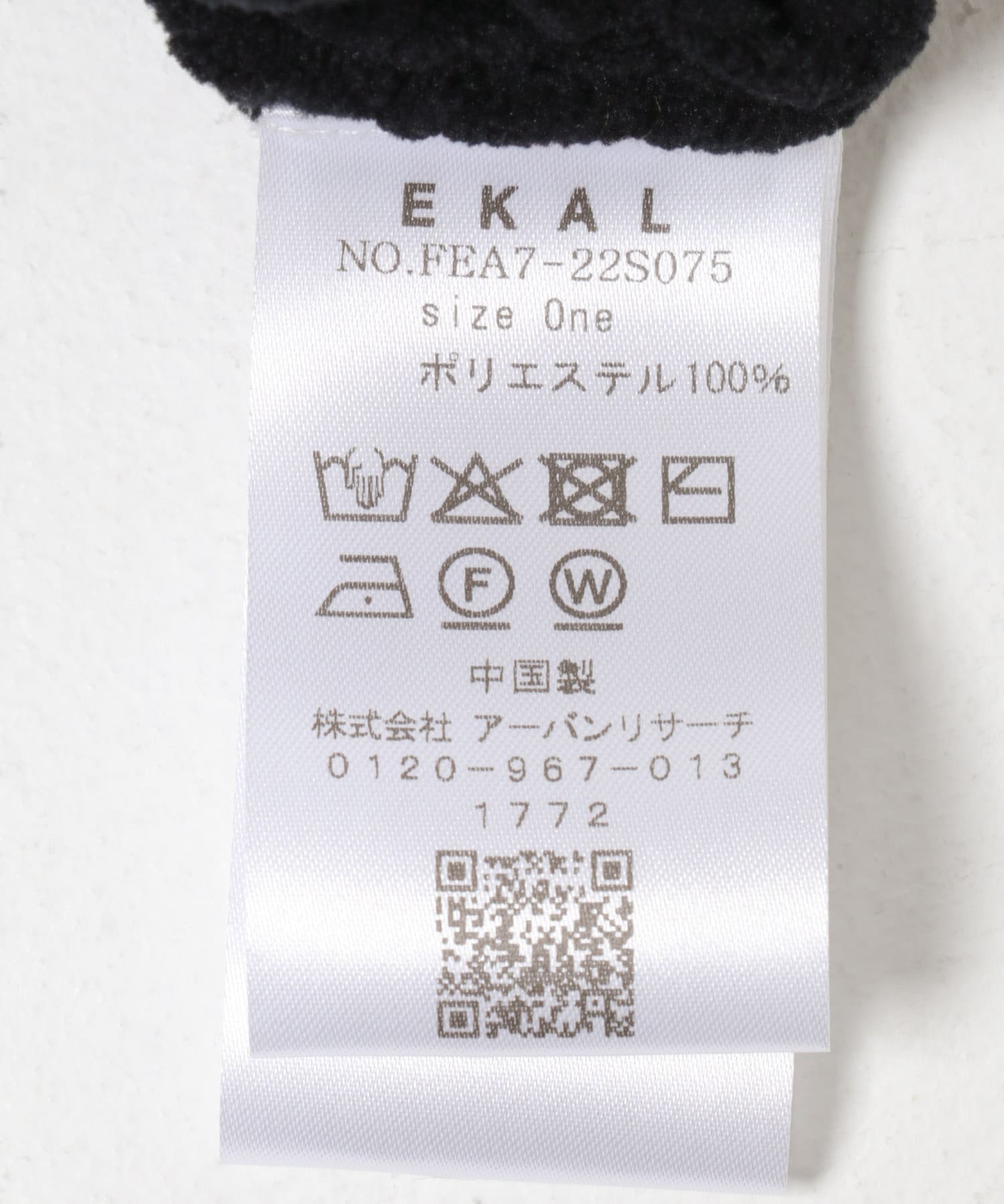ケーブルモールニットプルオーバー ブラック One