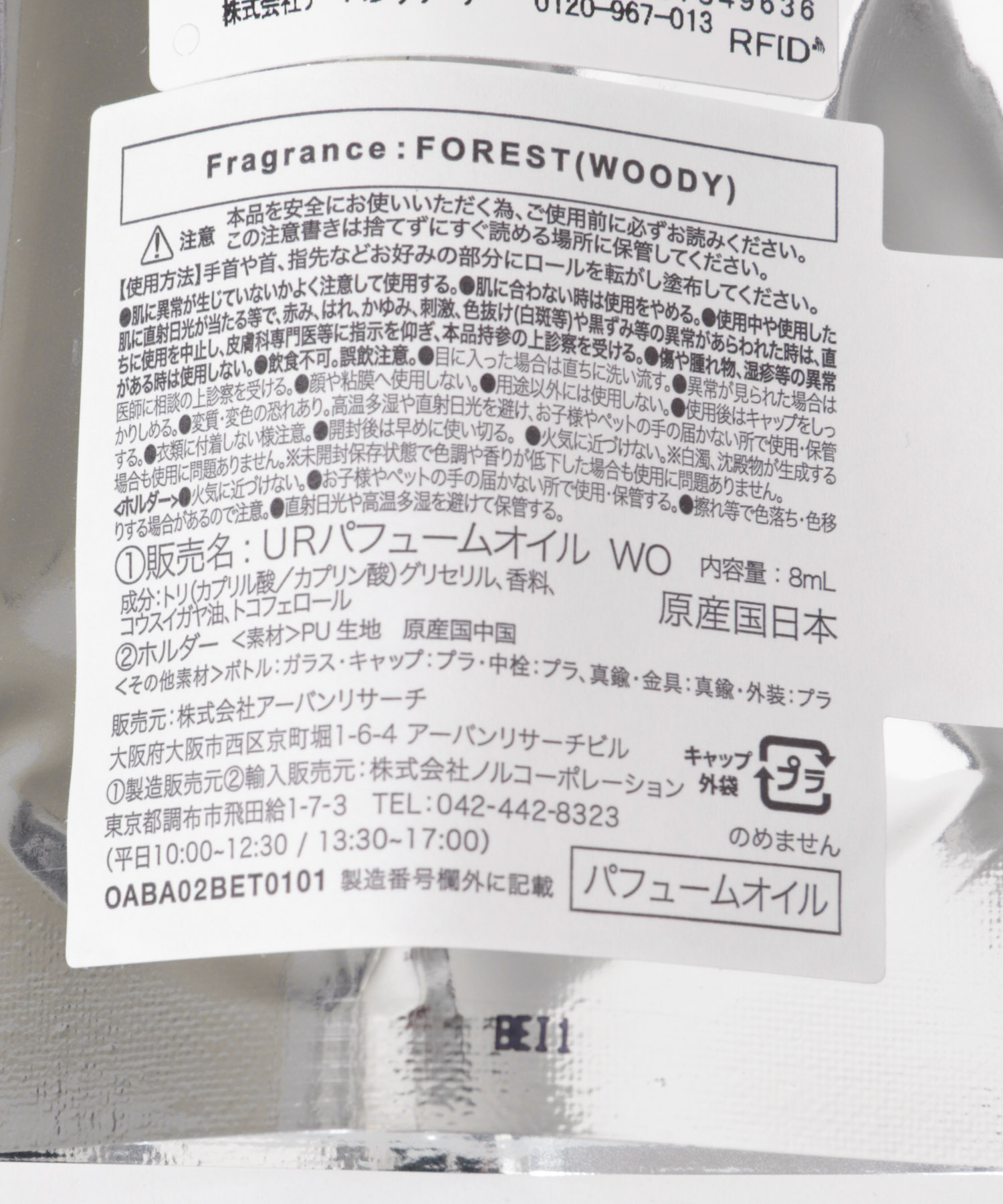 FOREST