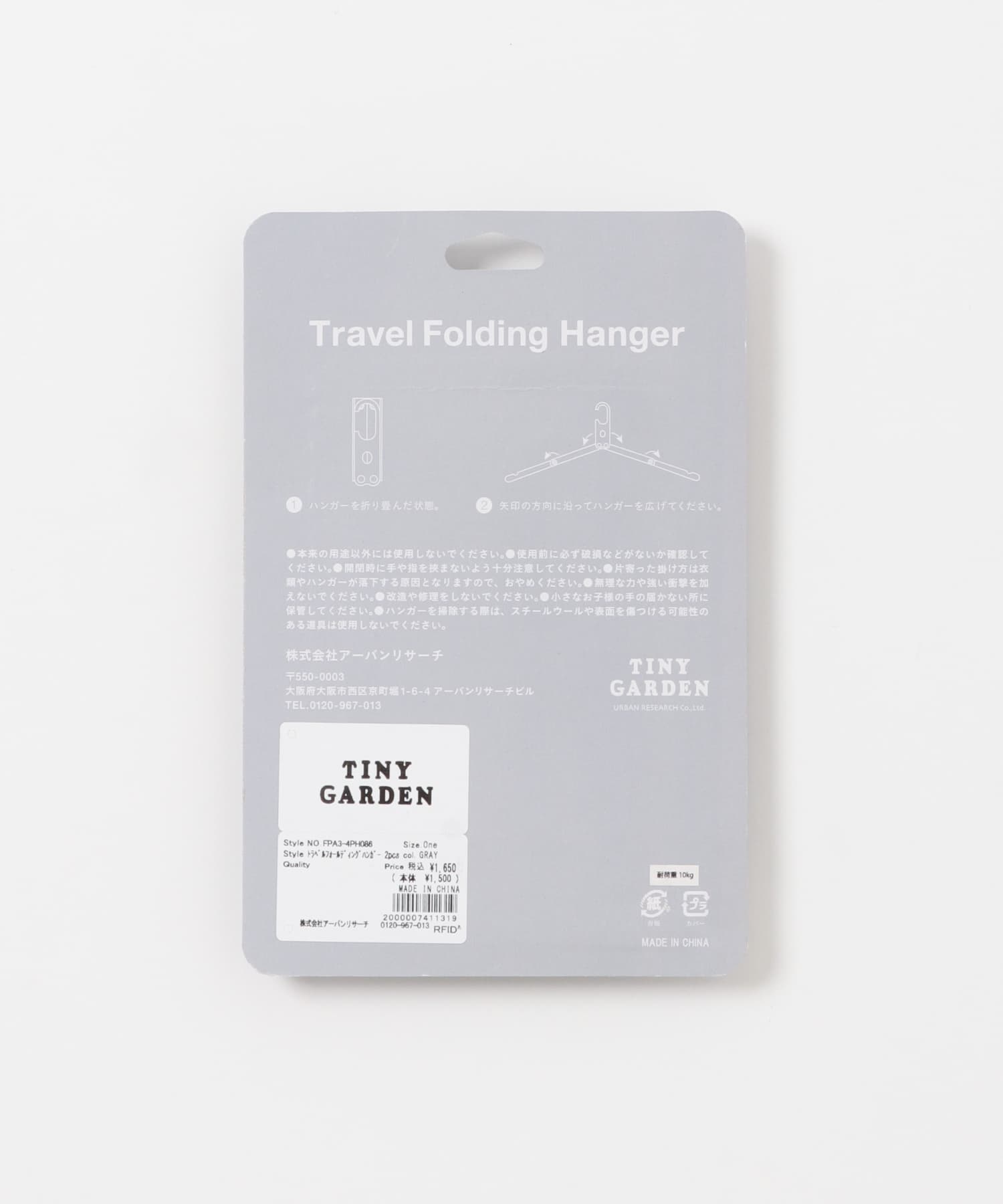 TINY GARDEN PRODUCTS　トラベルフォールディングハンガー 2pcs GRAY One