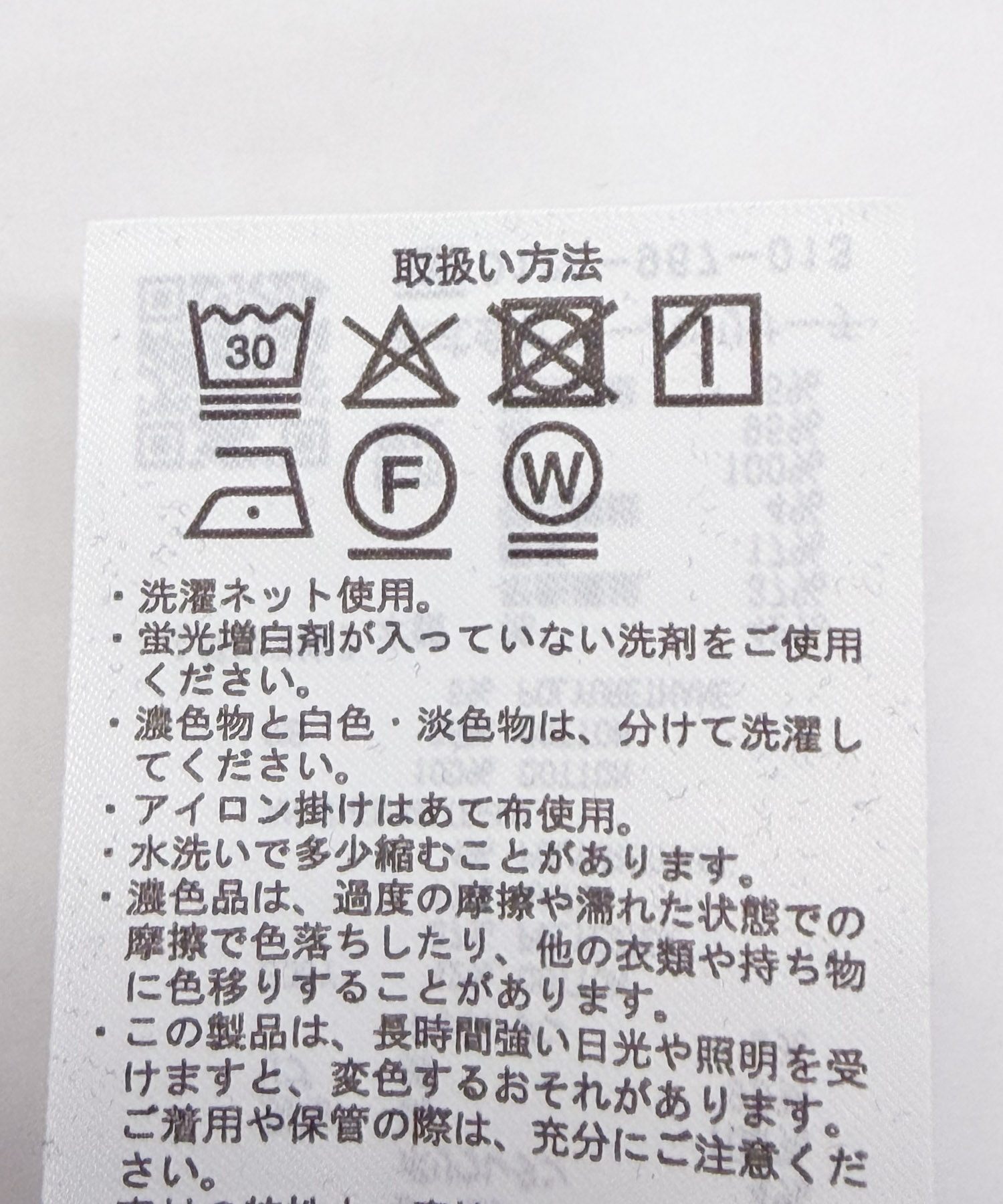 フェイクレイヤード ジャカード スキッパー BEG M