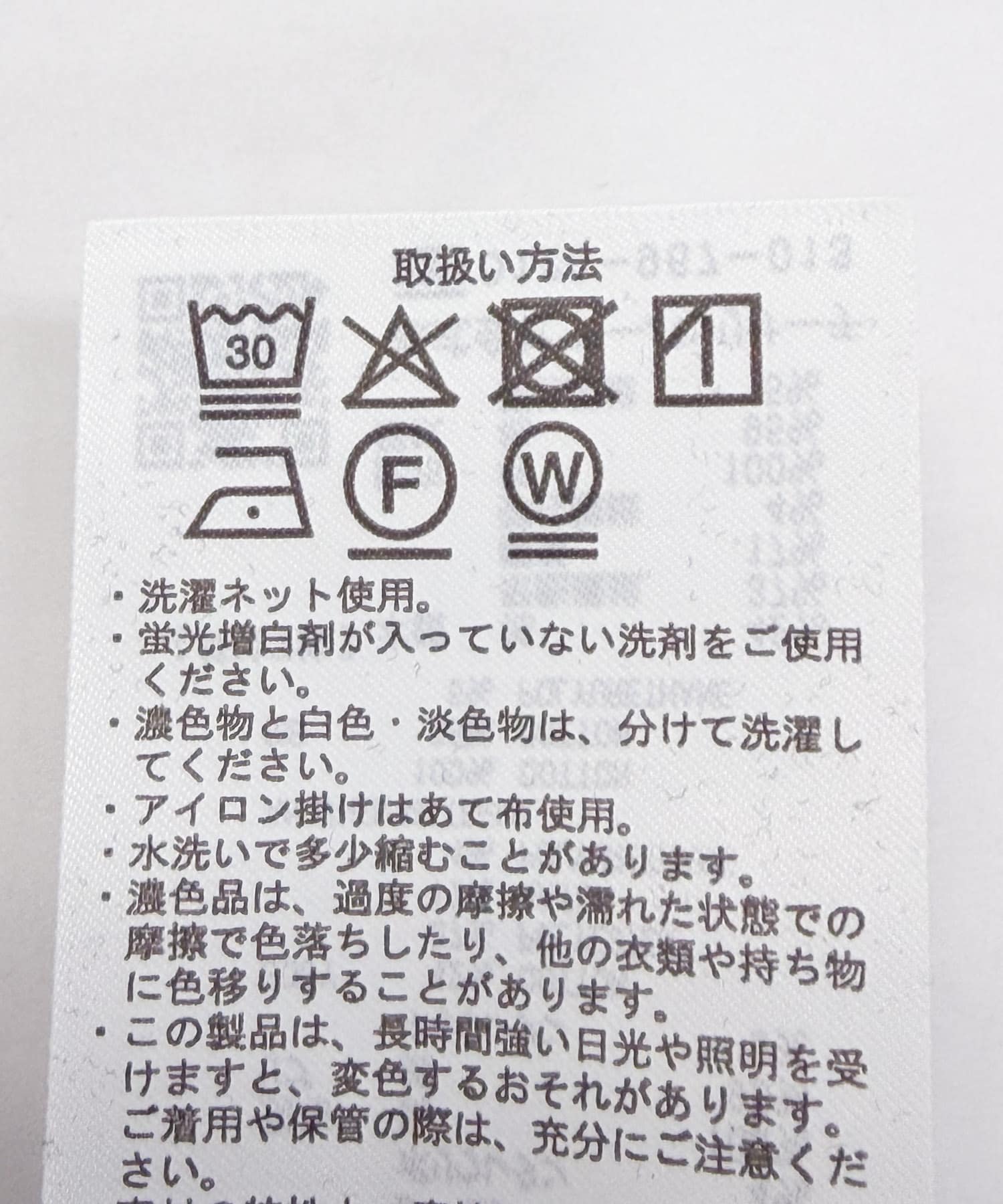 フェイクレイヤード ジャカード スキッパー BEG M