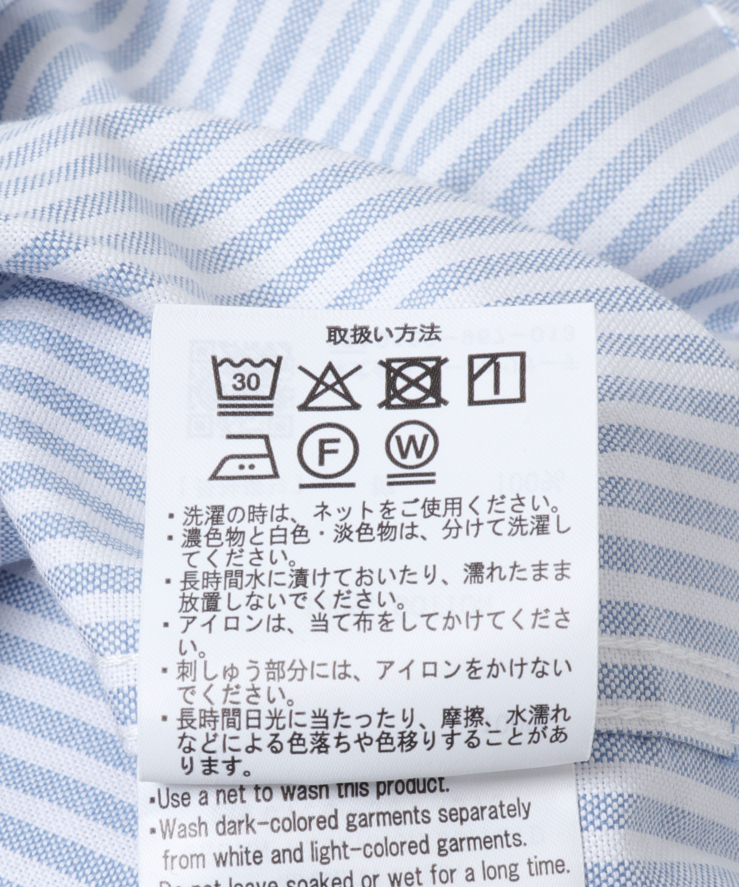 BLU STRIPE