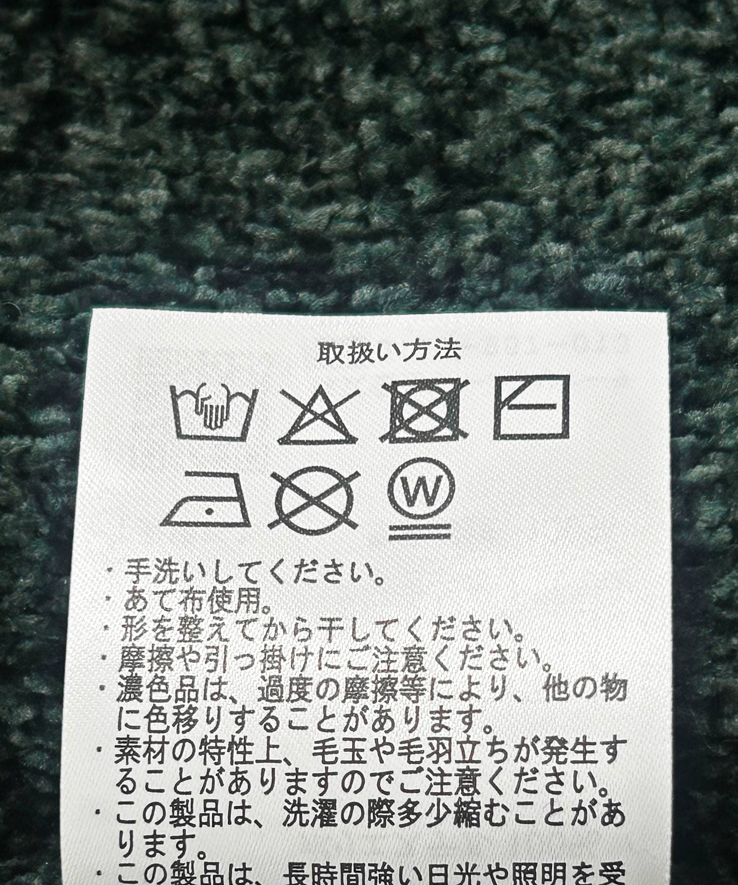 真冬の正解 モール クルーネック ニット GRN M