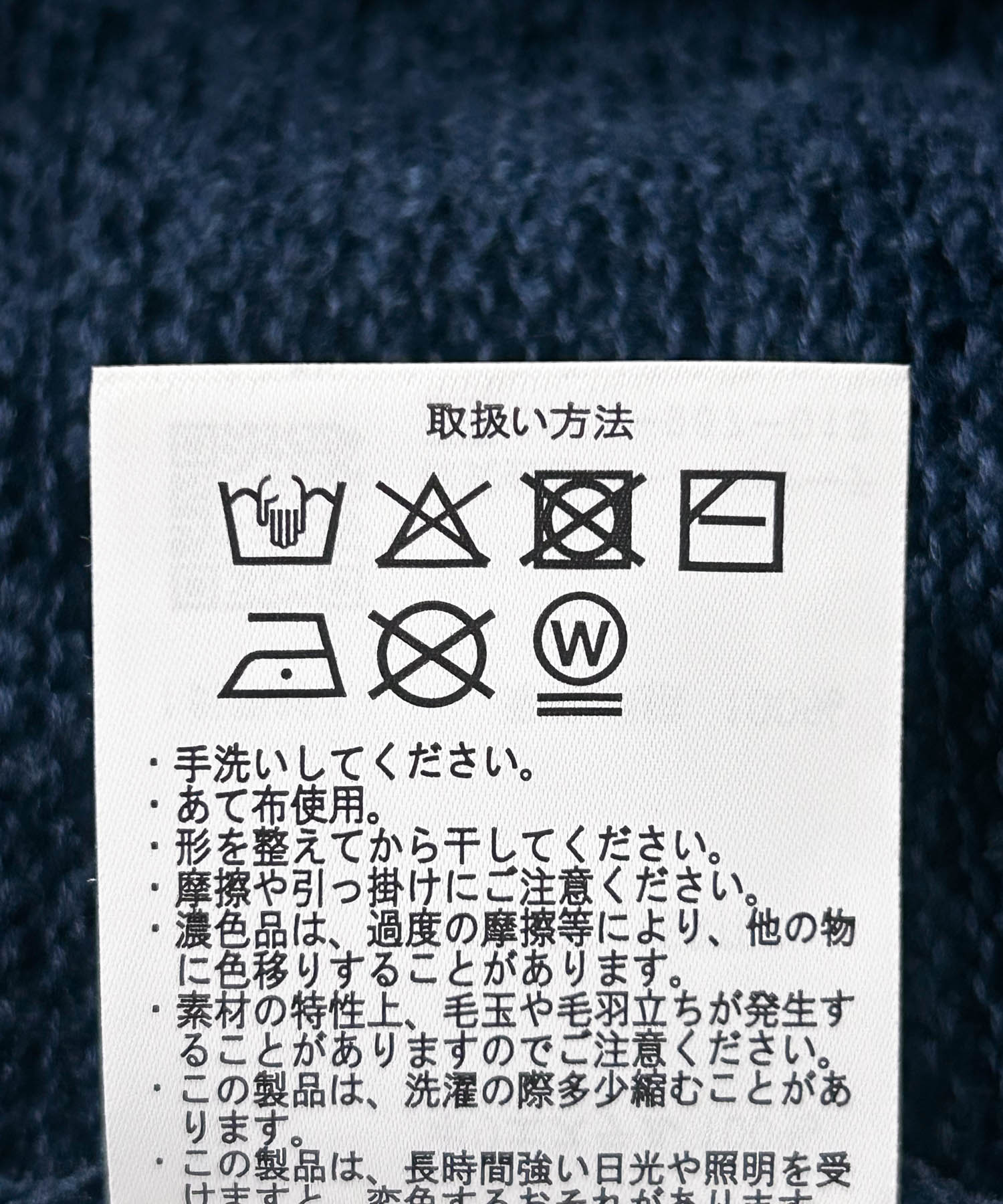 真冬の正解 求心柄 モール ニット NVY M