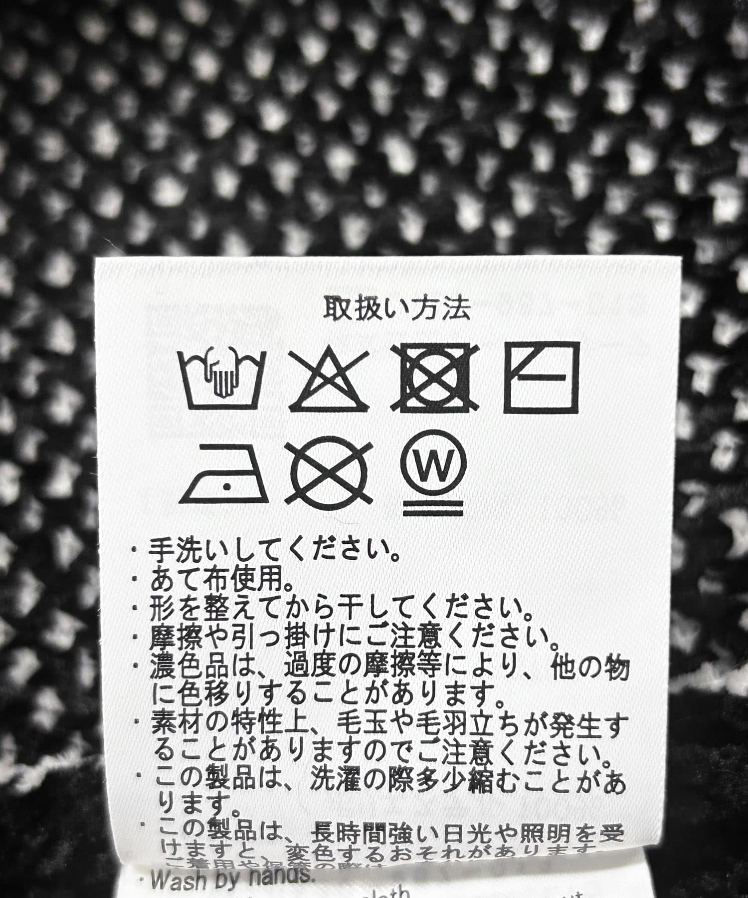 真冬の正解 カレッジロゴモールニット BLK M