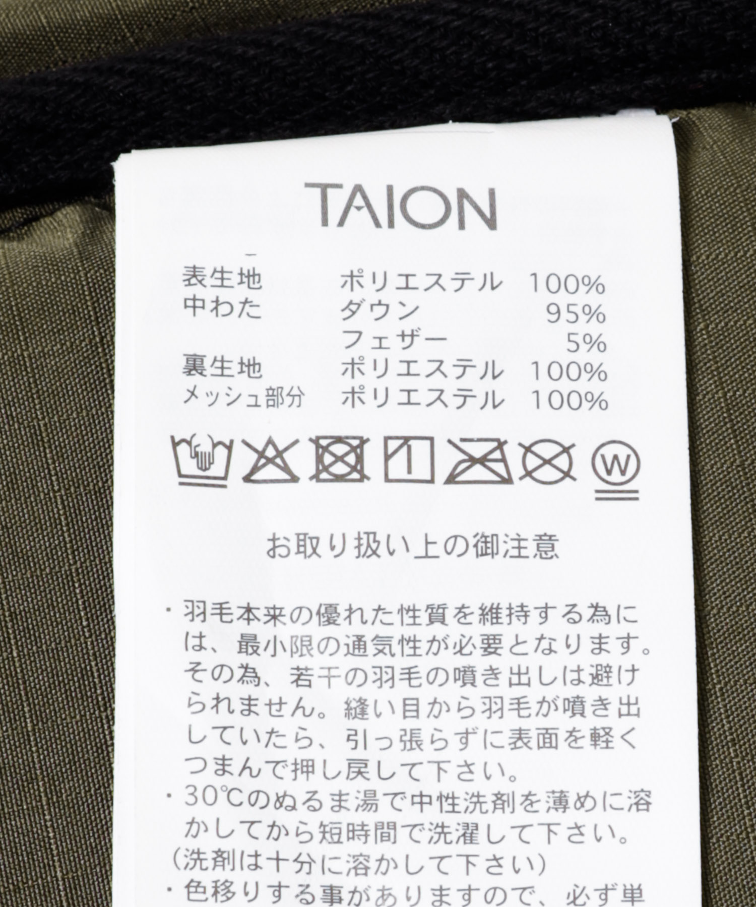 TAION　Military Down Back Pack BLK -