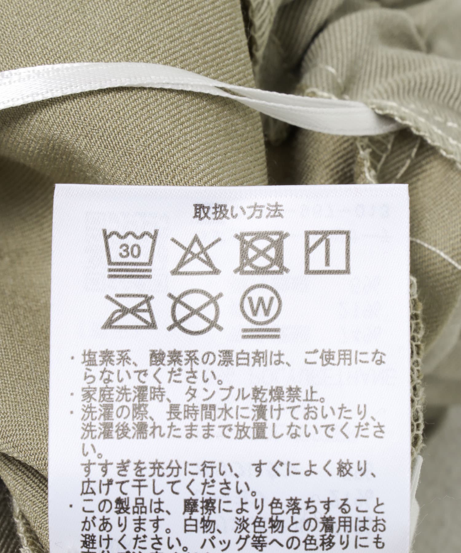 ワイドイージーパンツ BEG Free