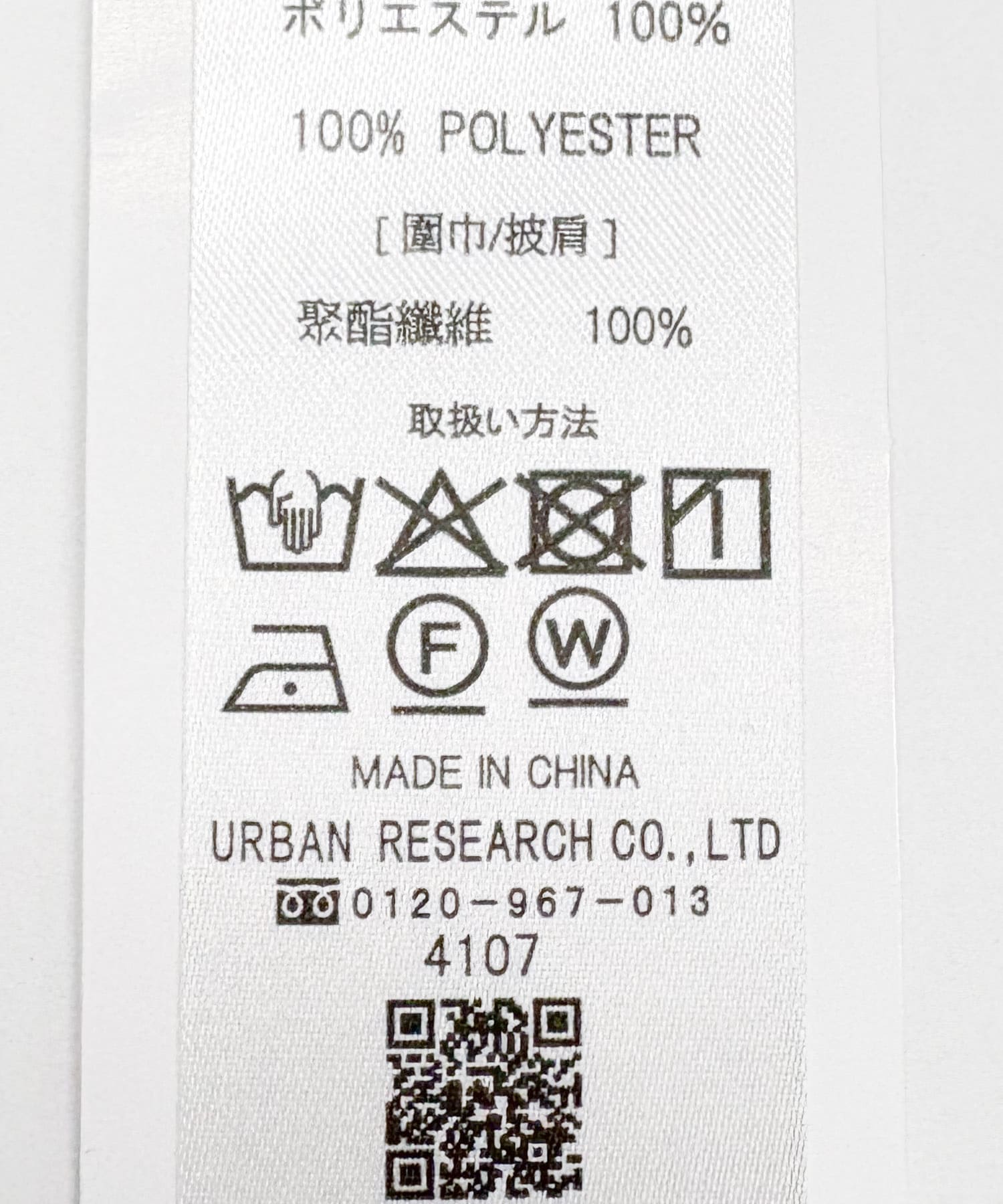 グリッターソフトラッセルストール IVO -