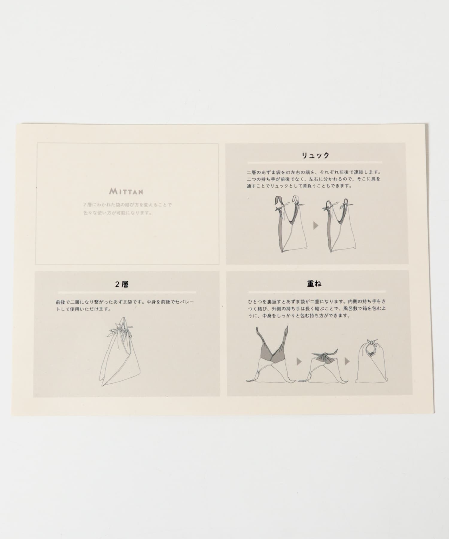 MITTAN　大麻綿ウェザーWあずま袋 大 濃紺×黒 One