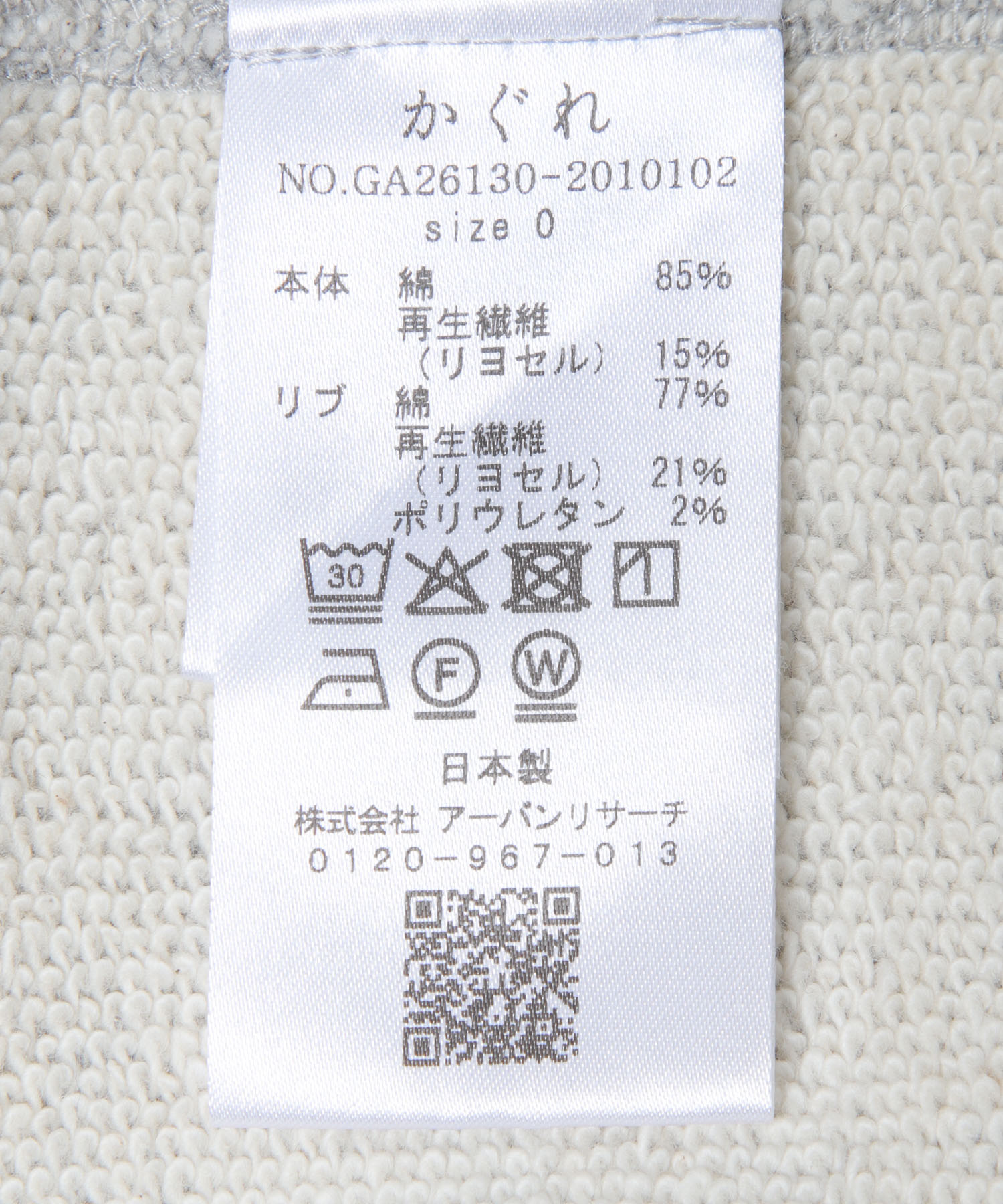 『2サイズ展開』コットンリヨセルスウェットプルオーバー GRAY 0