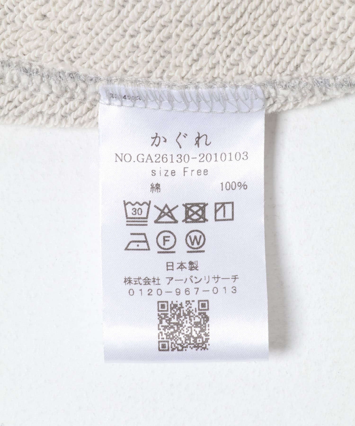 コットンスウェットプルオーバー OATMEAL Free