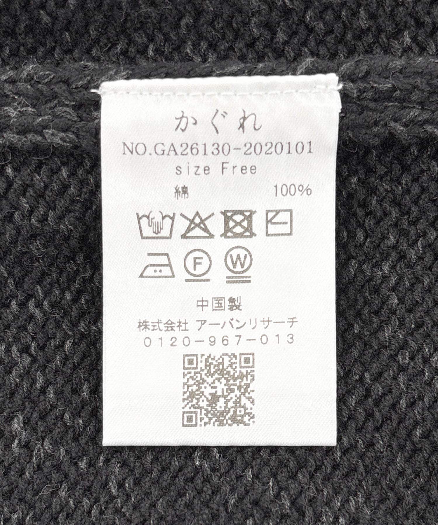 テープヤーンニットベスト BLACK Free