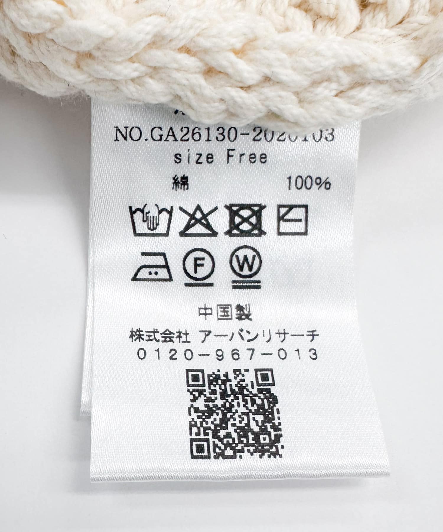 コットンローゲージニットベスト IVORY Free