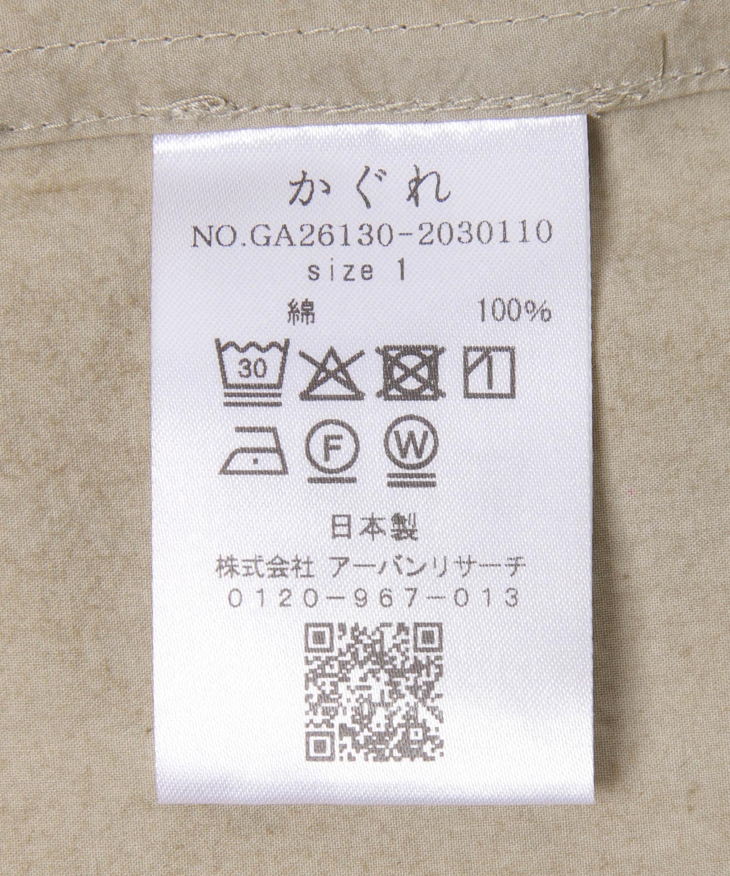 『ユニセックス』コットンレギュラーカラーボックスシャツ BEIGE 1