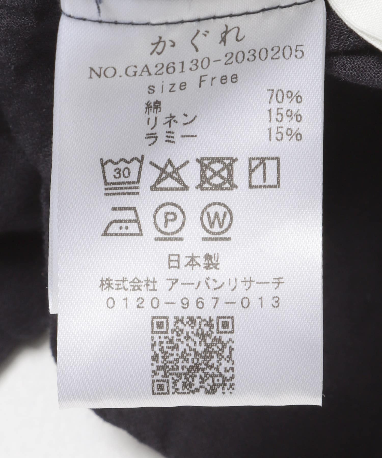 コットンリネンフリルブラウス NAVY Free