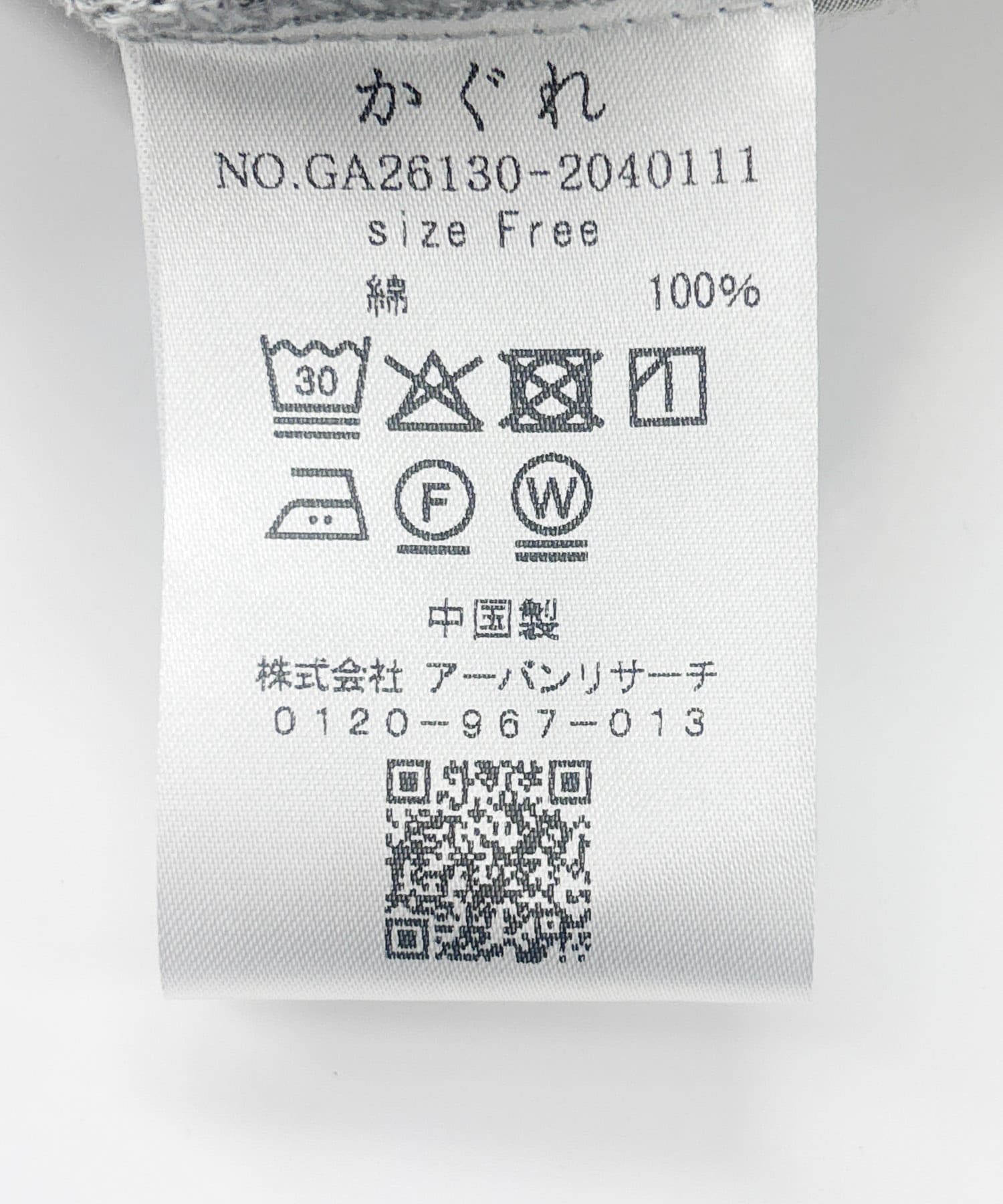 コットンオールインワン GRAY Free