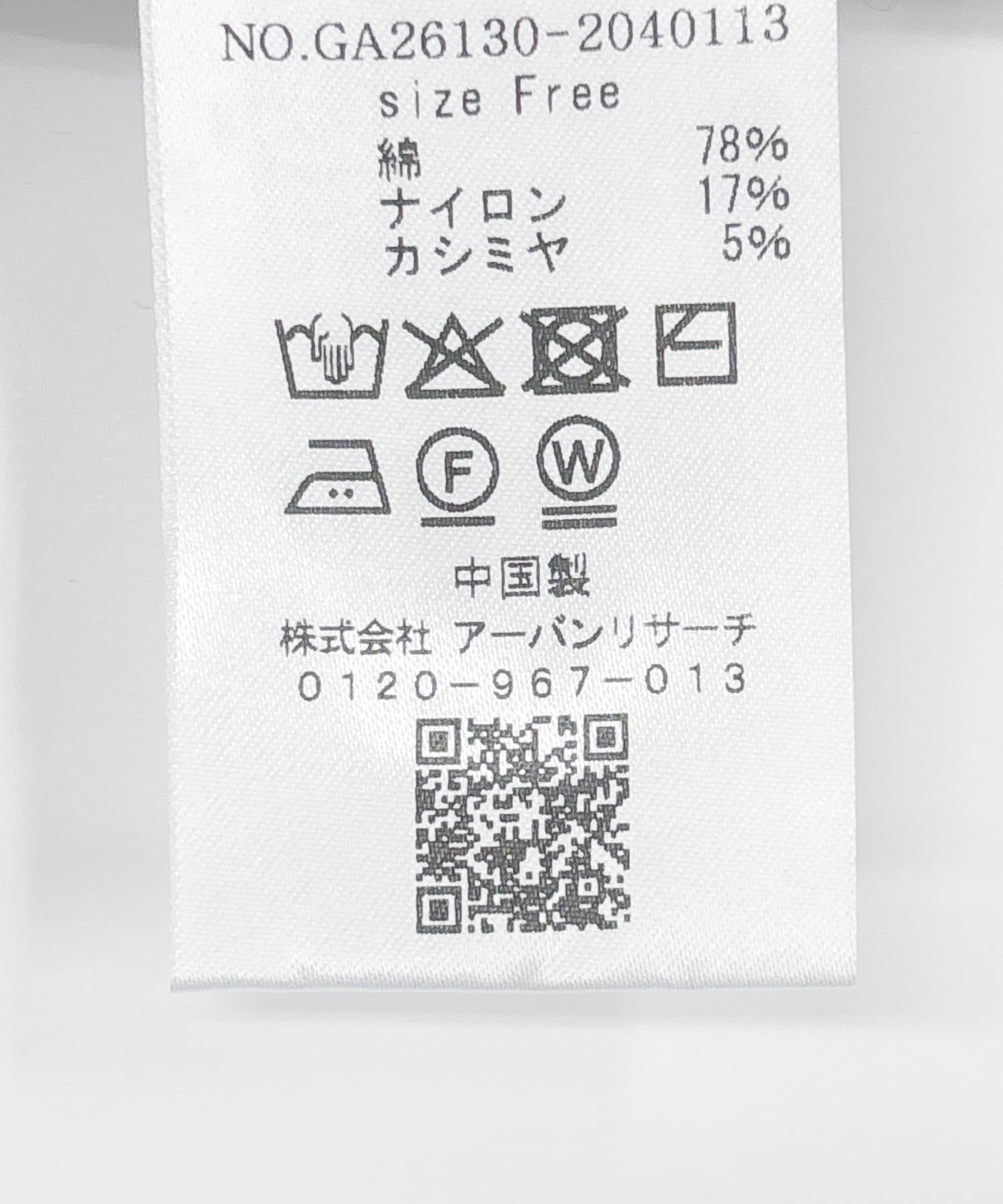 コットンカシミヤニットパンツ OATMEAL Free