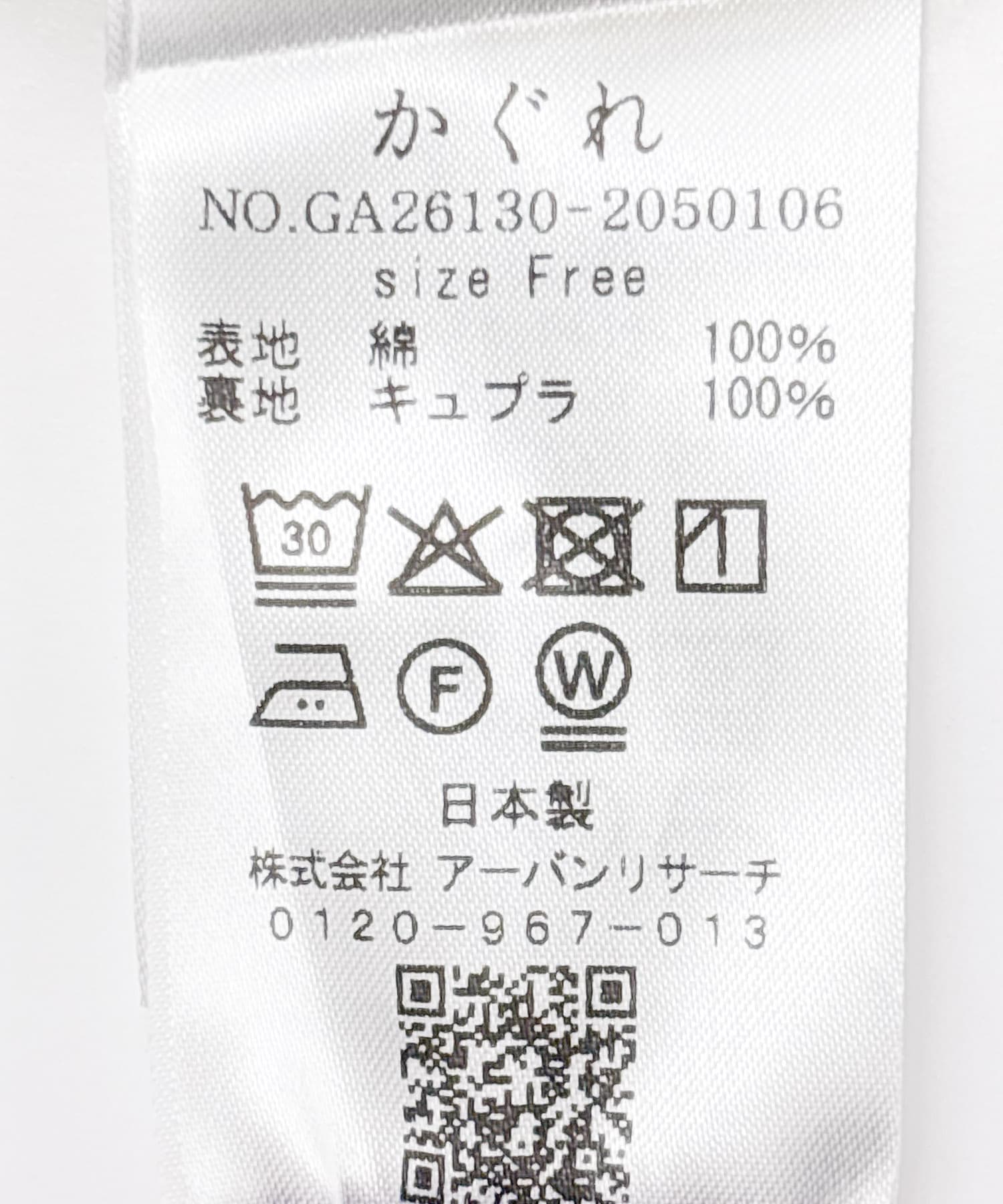 リバティプリントスカート LIZZY Free