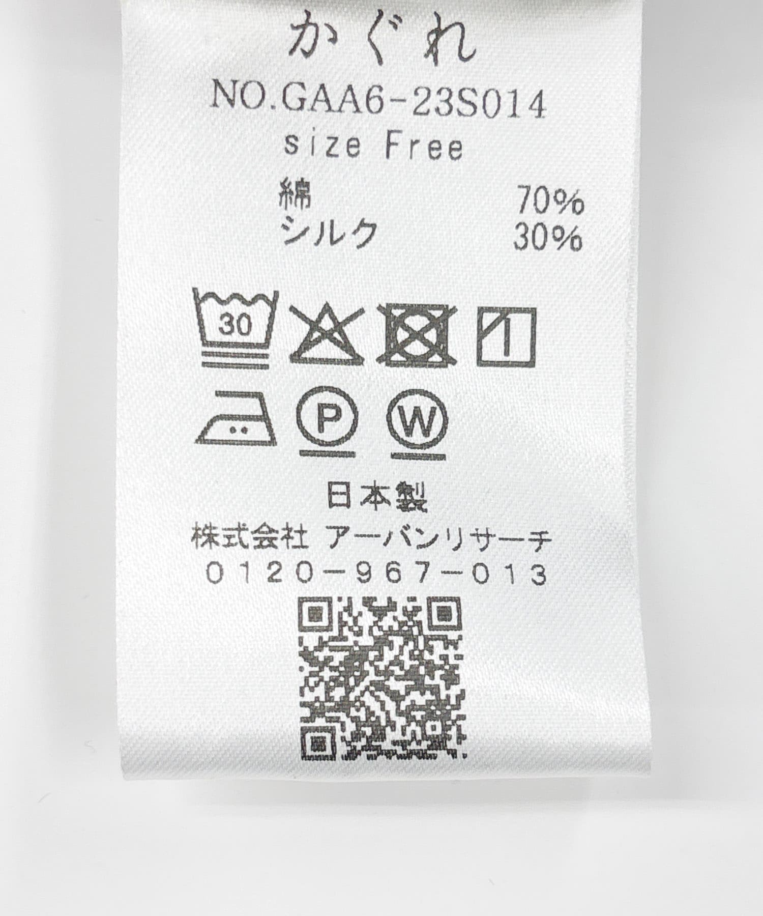 コットンシルクフリルブラウス CHECK Free