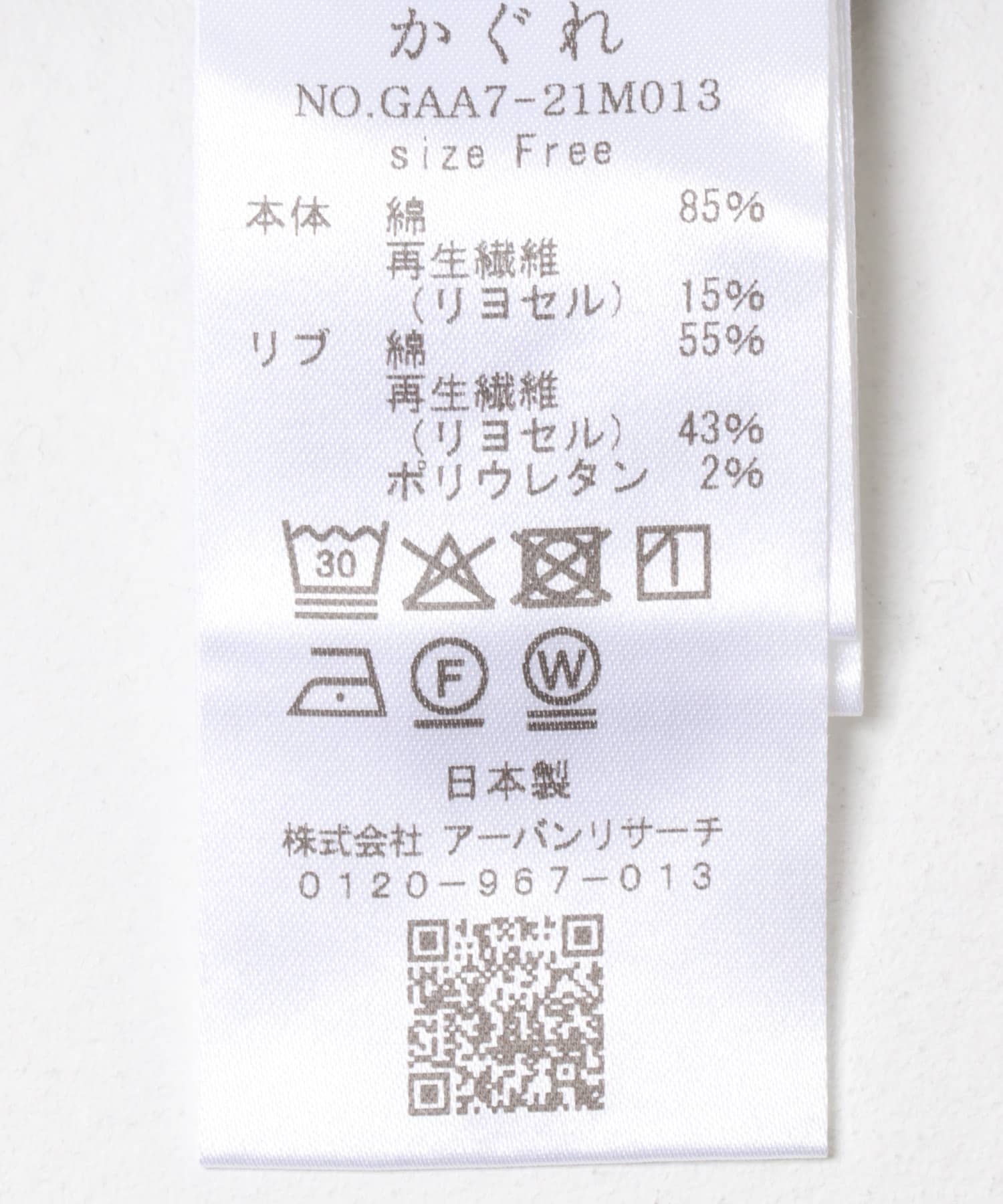 コットンリヨセルショートプルオーバー NAVY Free