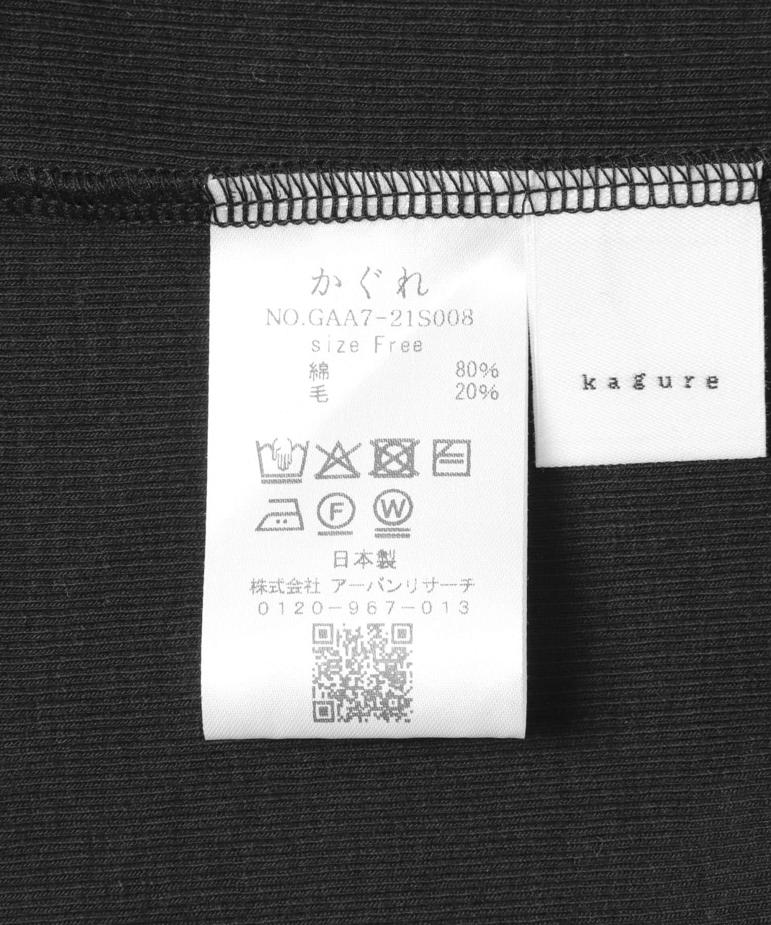 コットンウールテレコタートルカットソー BLACK Free