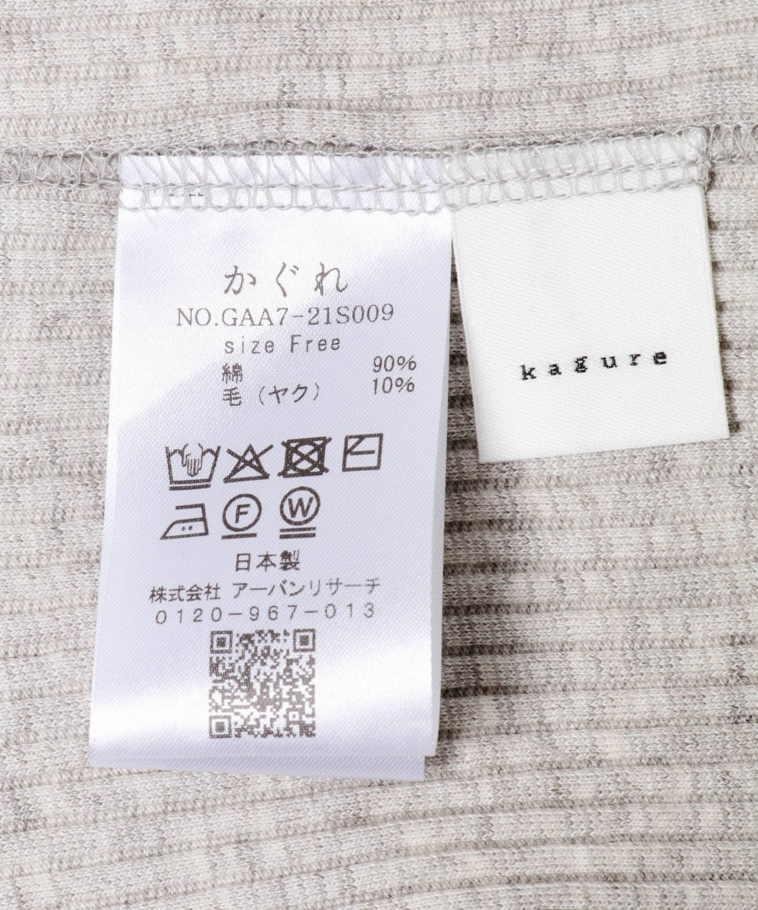 ヤクコットンハイネックカットソー NATURAL Free