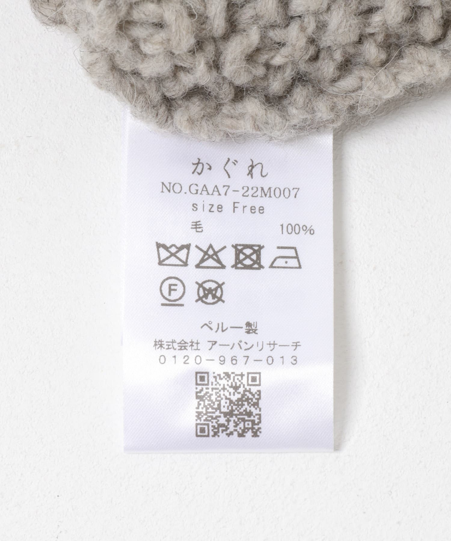 ペルーアランワイドベスト GRAY Free