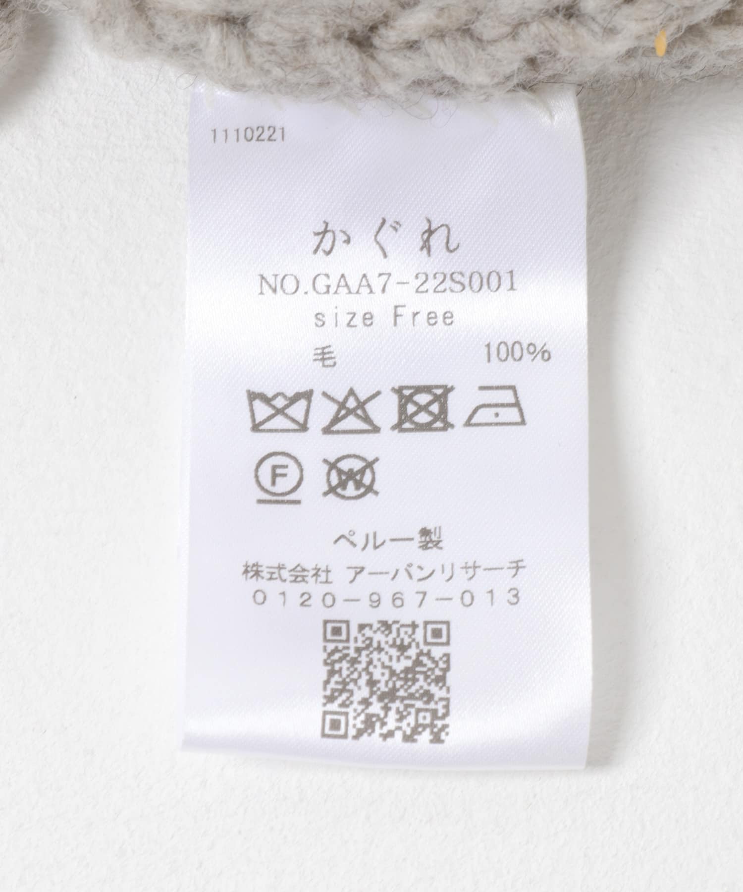 ペルータートルショートベスト IVORY Free