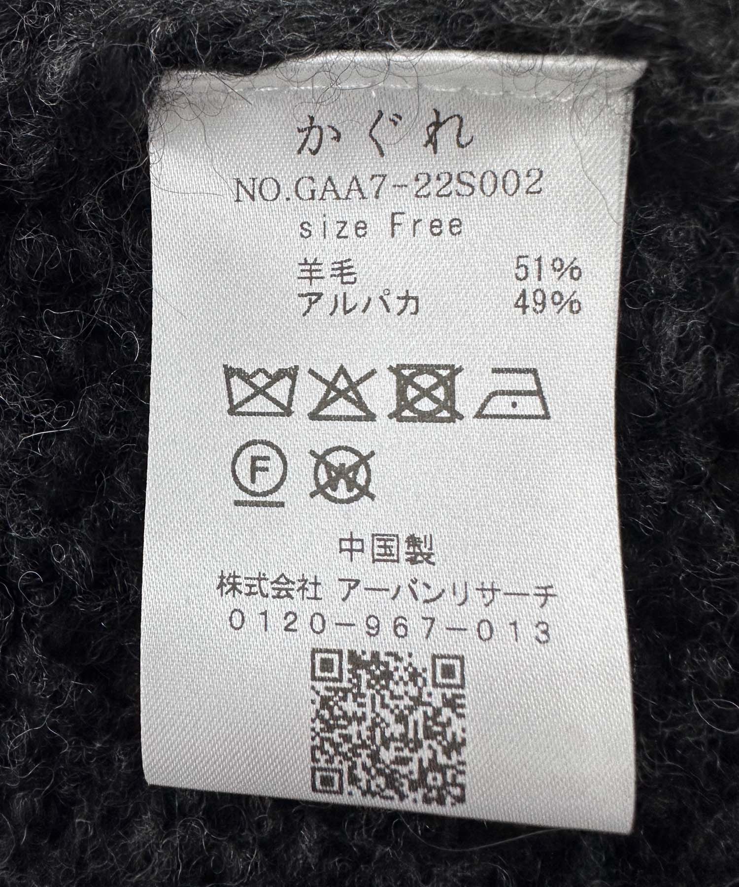 アルパカウールブークレニットキャミソール(Free L.BEIGE): トップス