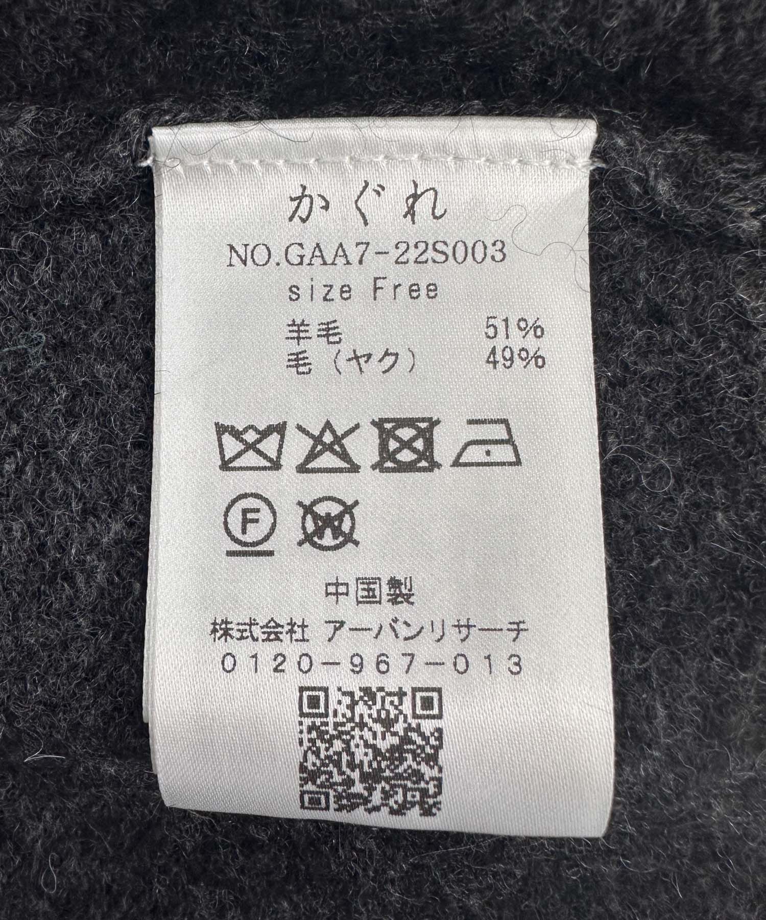 ヤクウールVネックニット CHARCOAL Free