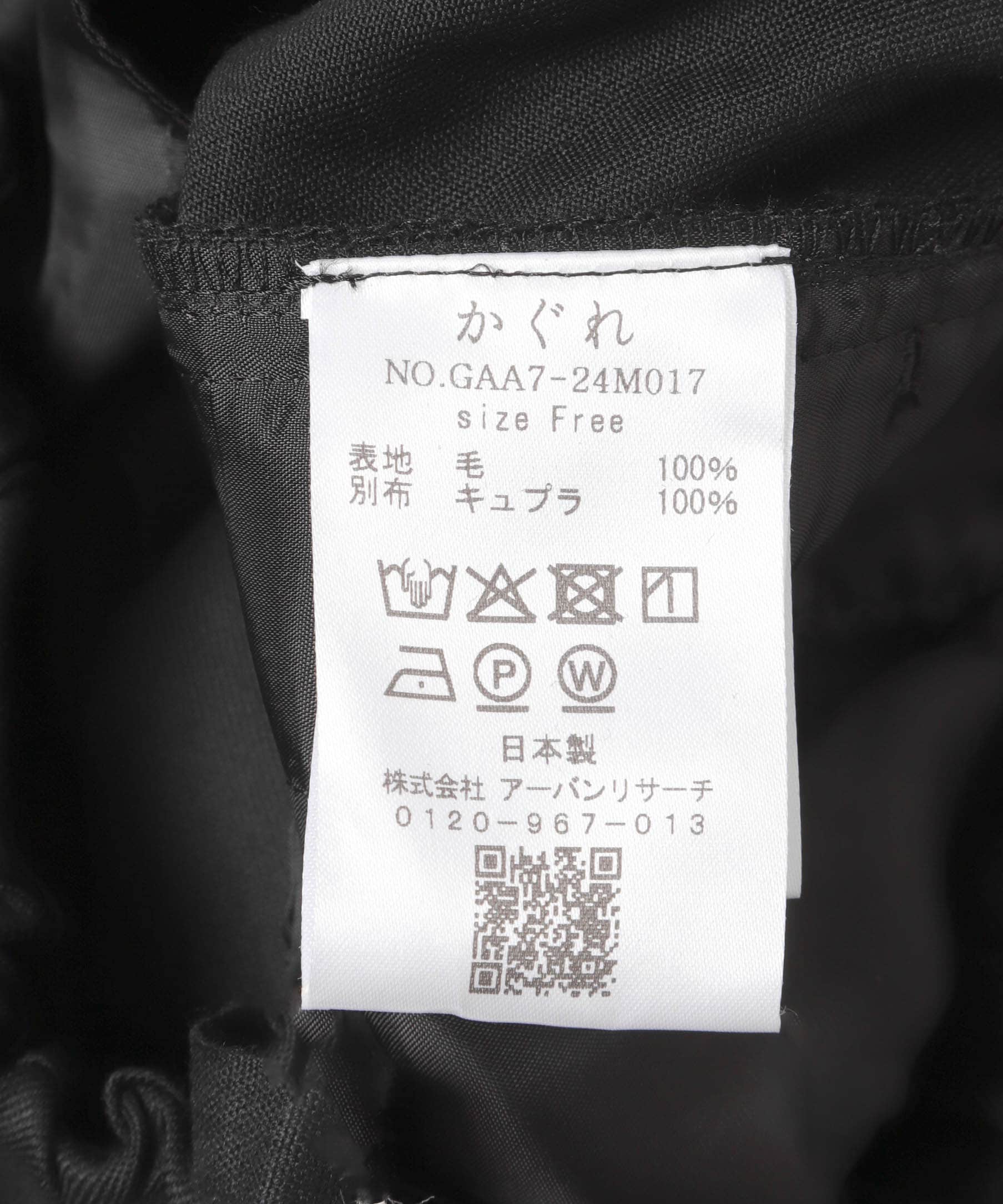 ウォッシャブルウールツイルパンツ BLACK Free