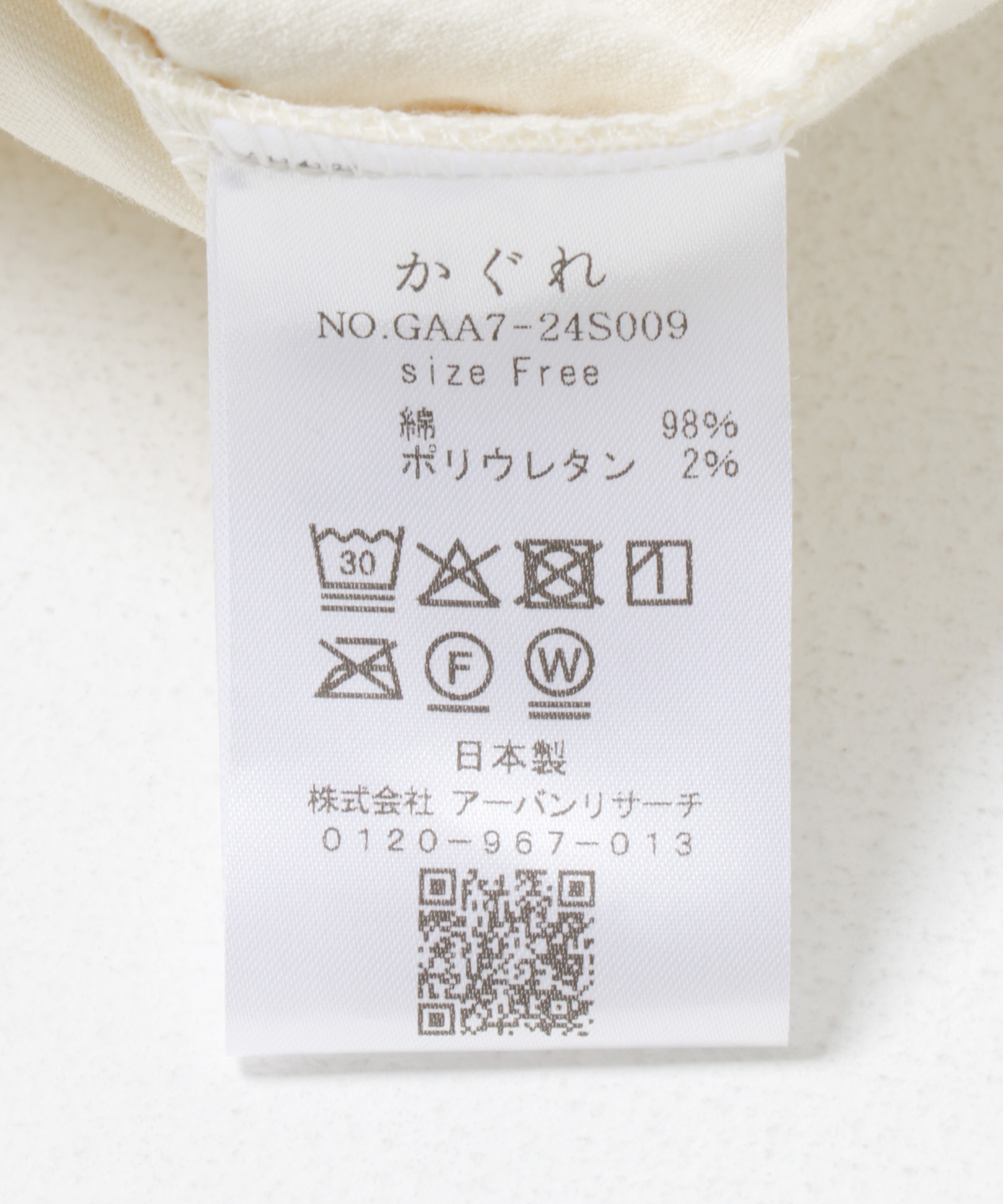 コーデュロイテーパードパンツ IVORY Free