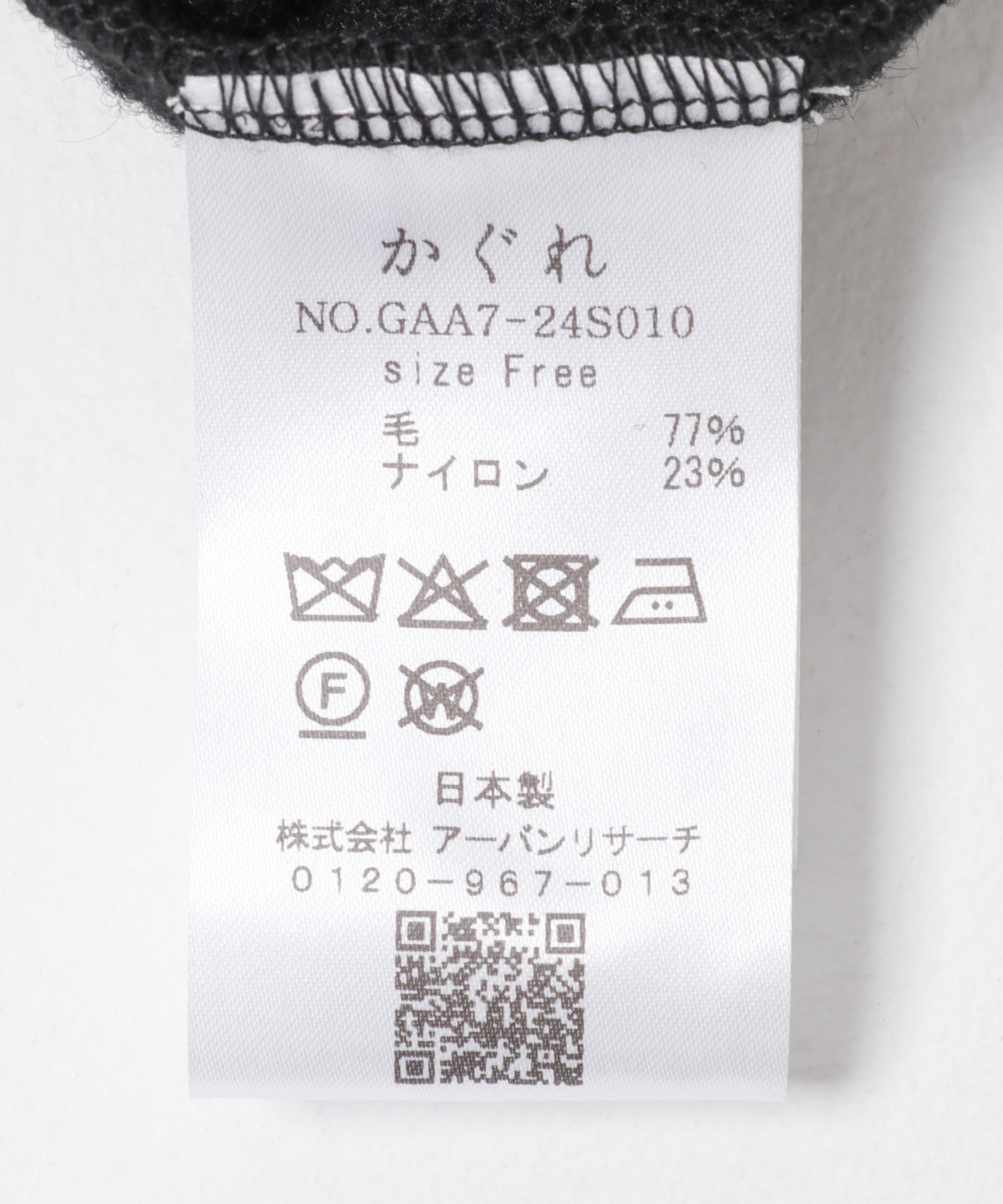 ウールブークレーオールインワンン BLACK Free