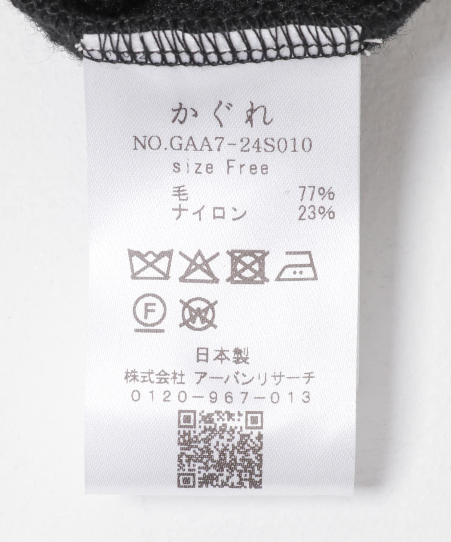 ウールブークレーオールインワン BLACK Free