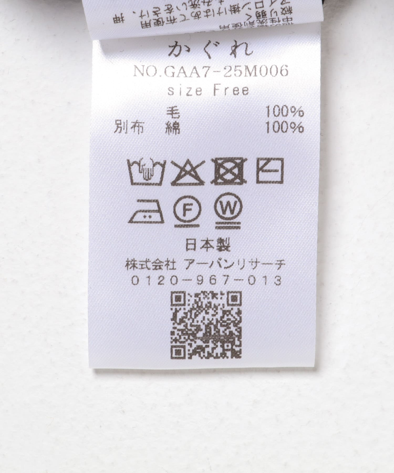 ウールカットストレートスカート BLACK Free