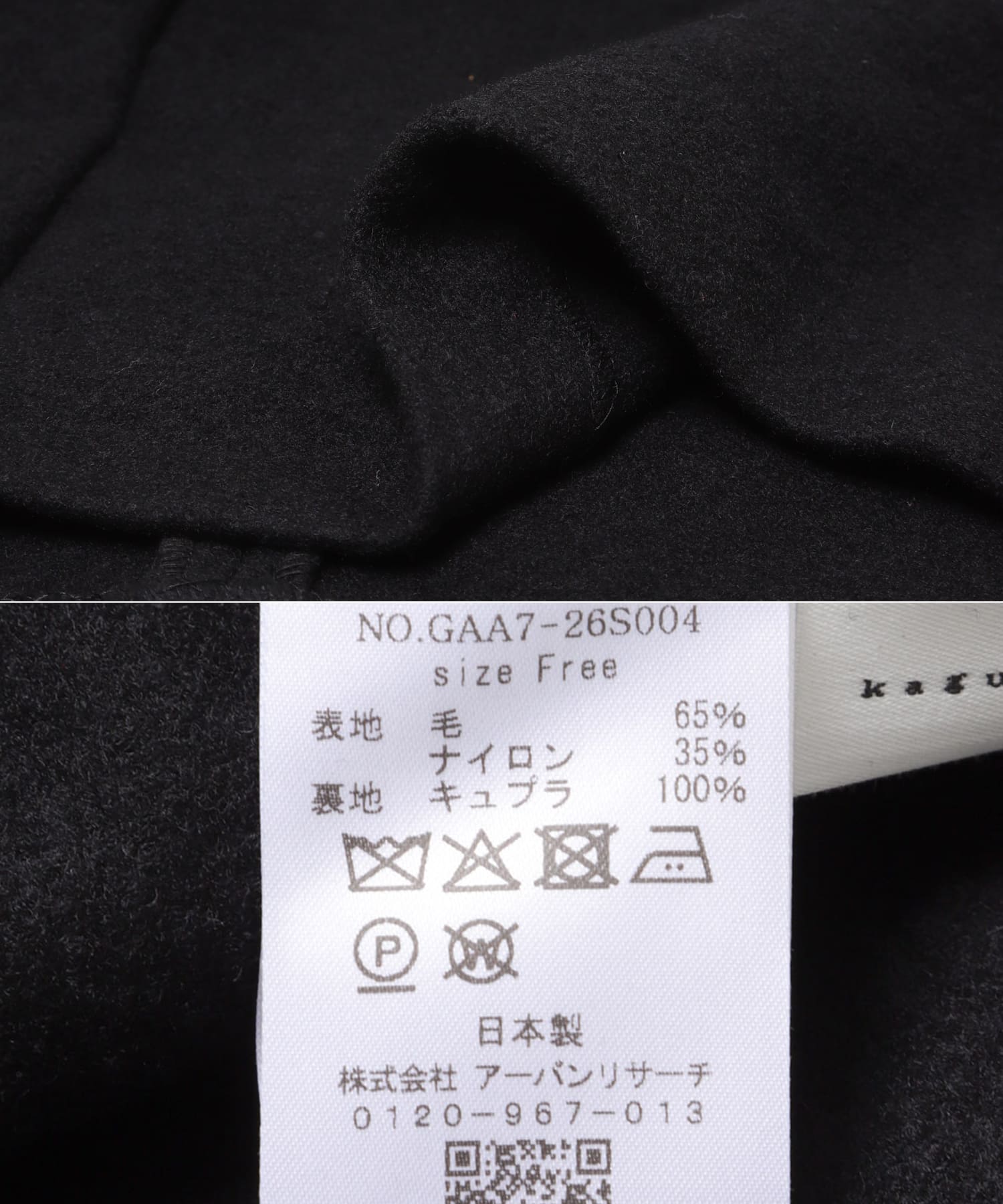 ウールタックジャンパースカート BLACK Free