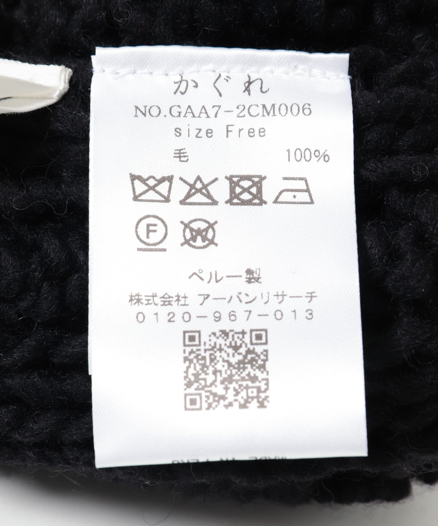 ペルーアランニットキャップ BLACK Free