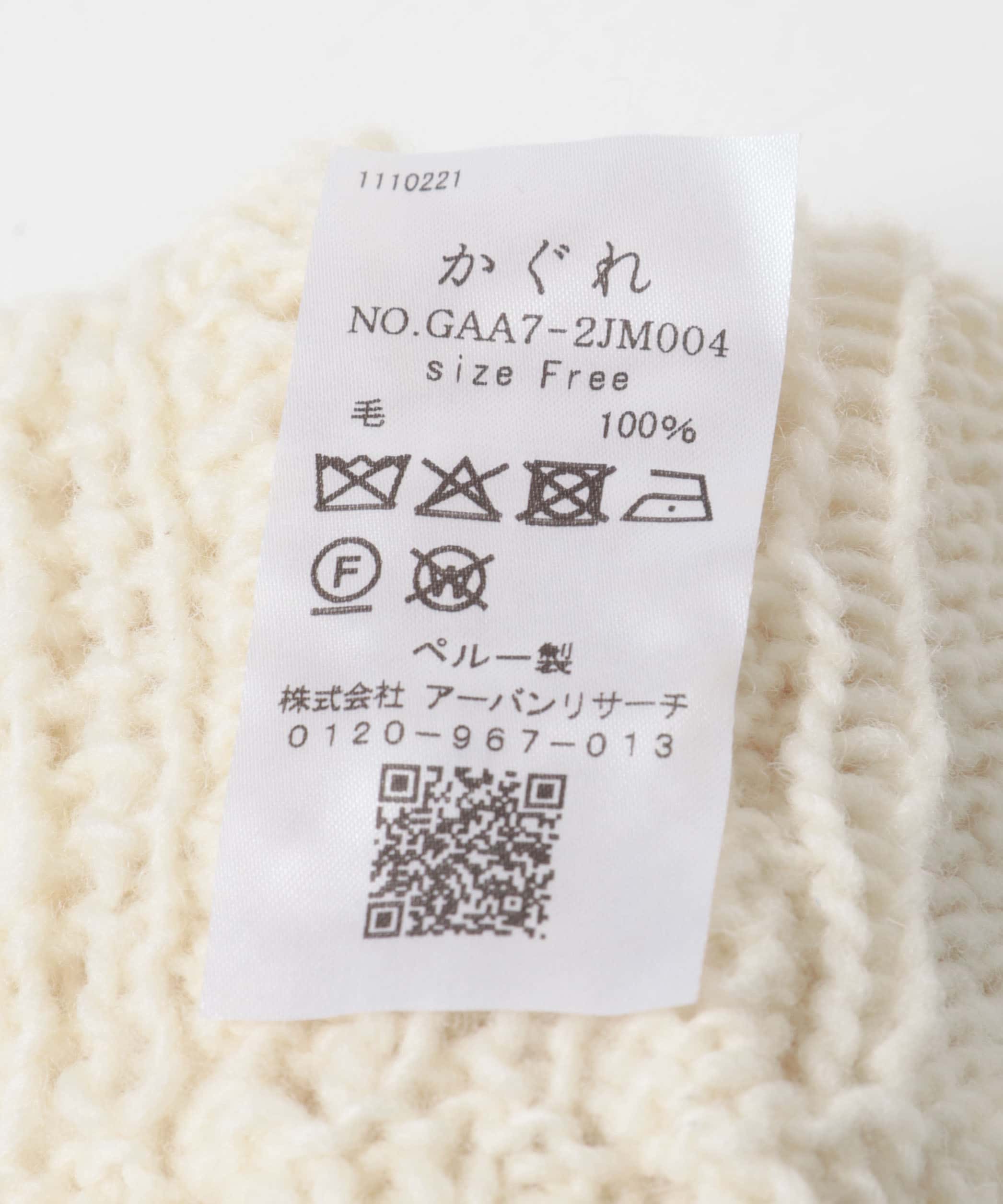 ペルーアラングローブ IVORY Free