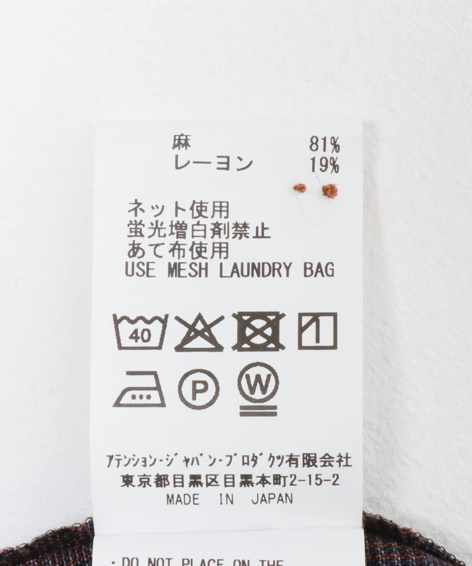 Vlas Blomme　シャツブルゾン Bordeaux FREE