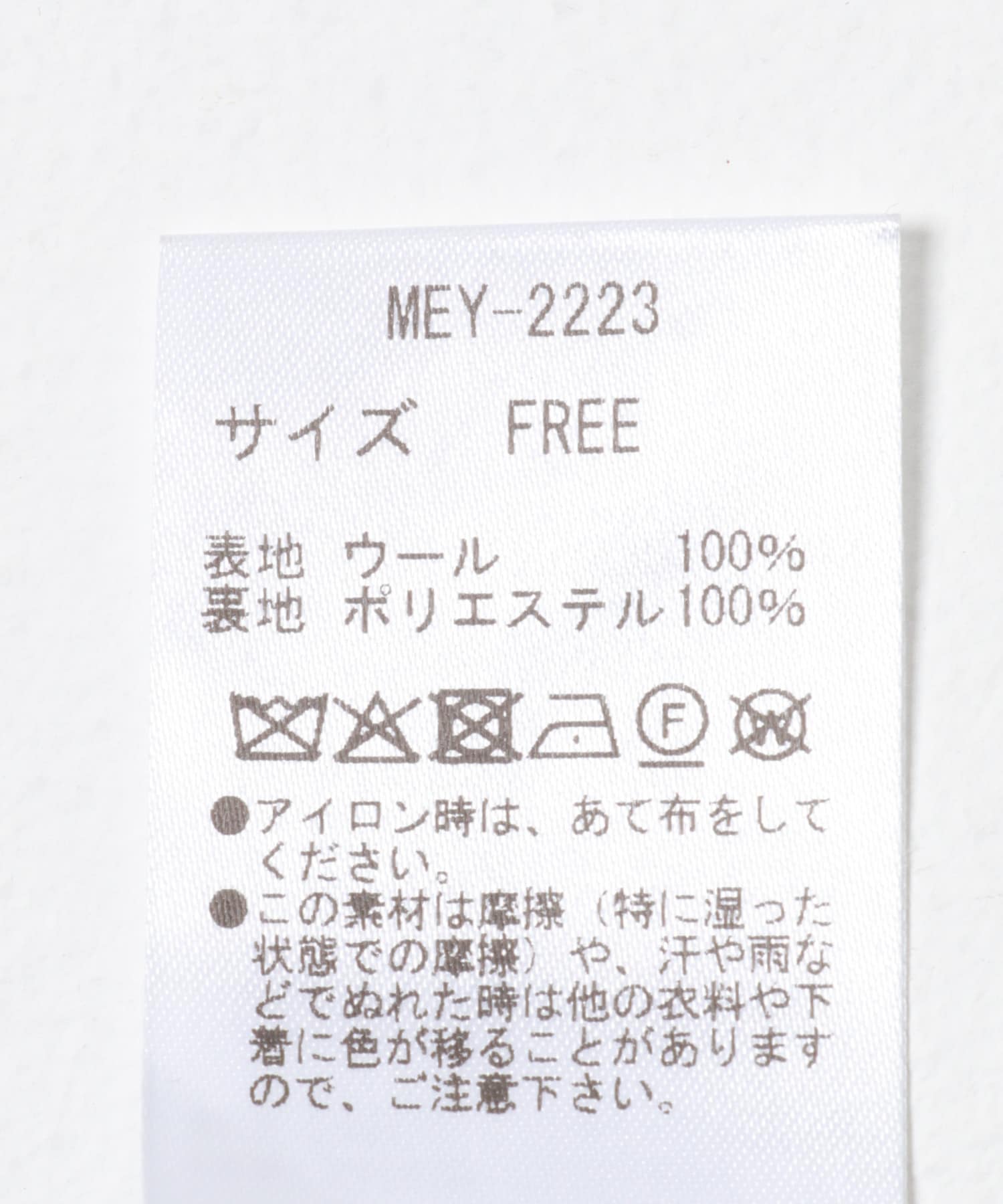 MEYAME　DRAWCORD PANTS LIGHT GREY Free