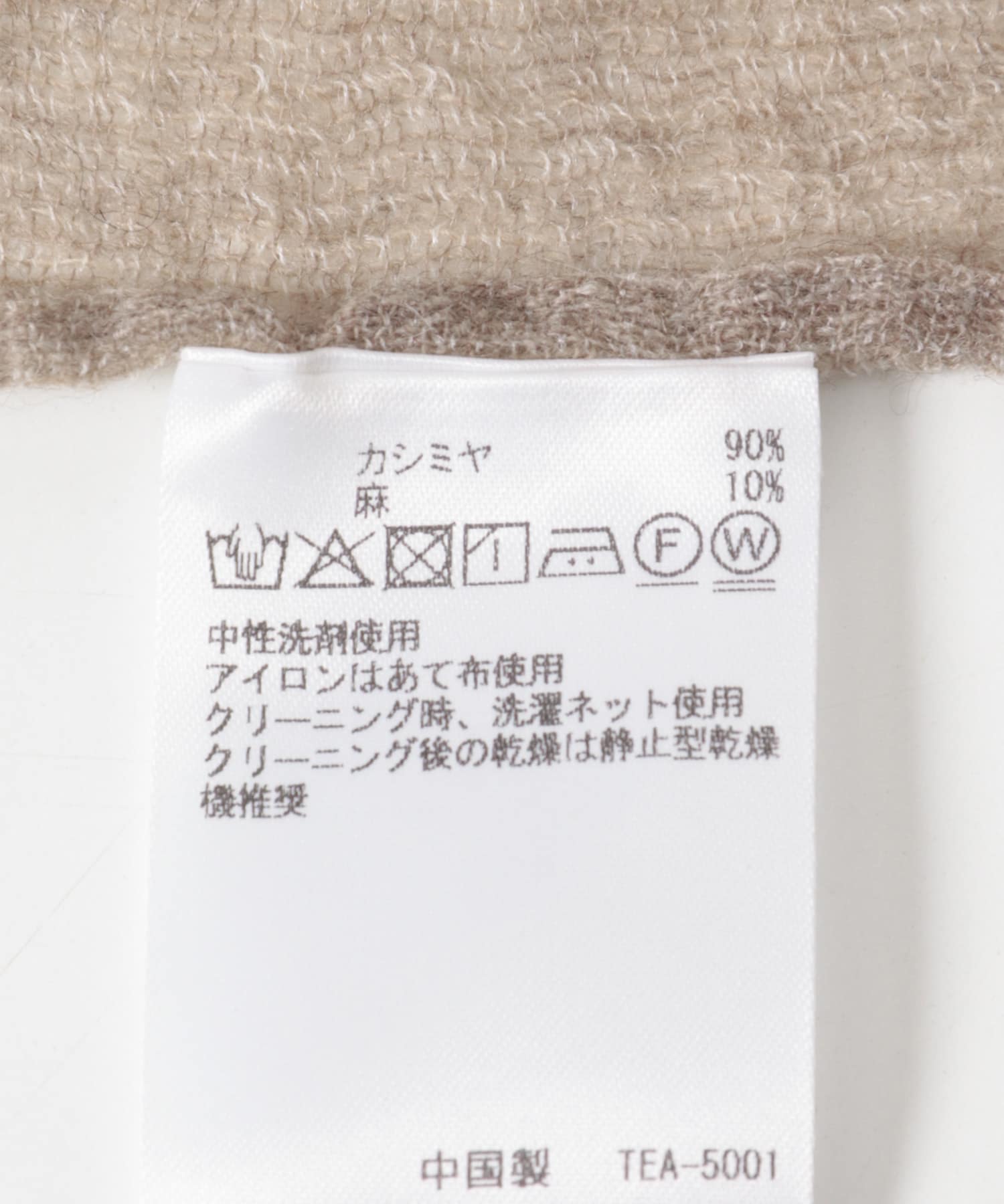 OLU NATURAL BASIC　カシミヤ ラミー交織セルビッチラインストール ブラウン -