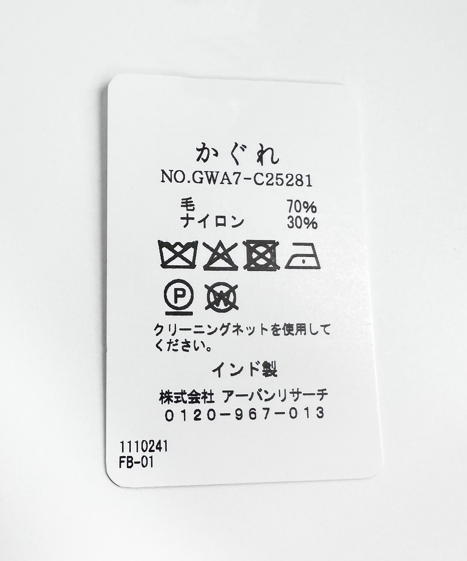 CITRUS　Square Paradiso Charcoal -