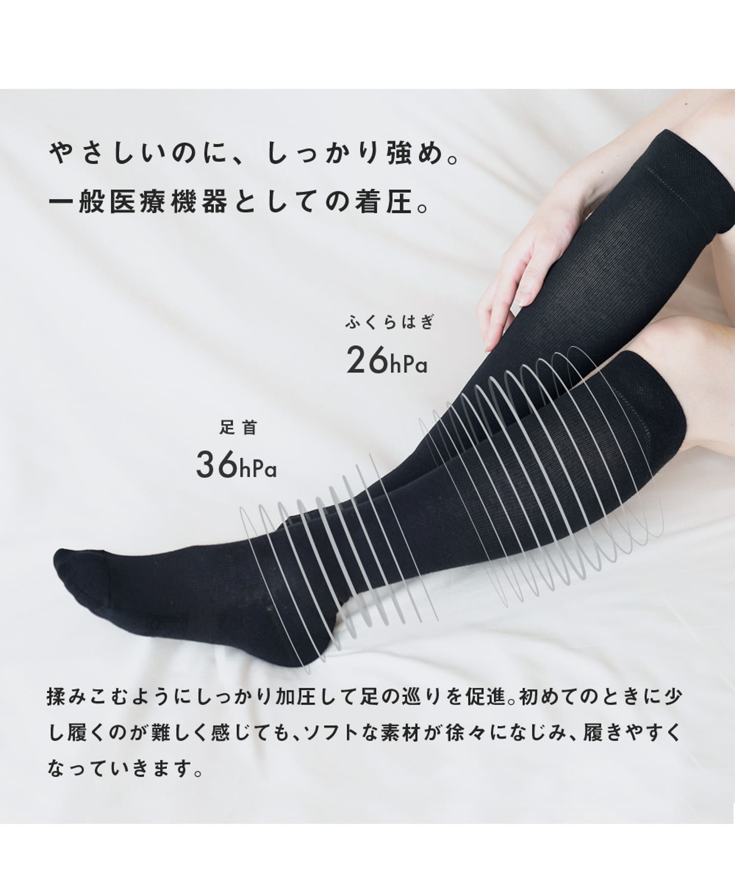 hinna　ふくらはぎ巡りソックス BK M