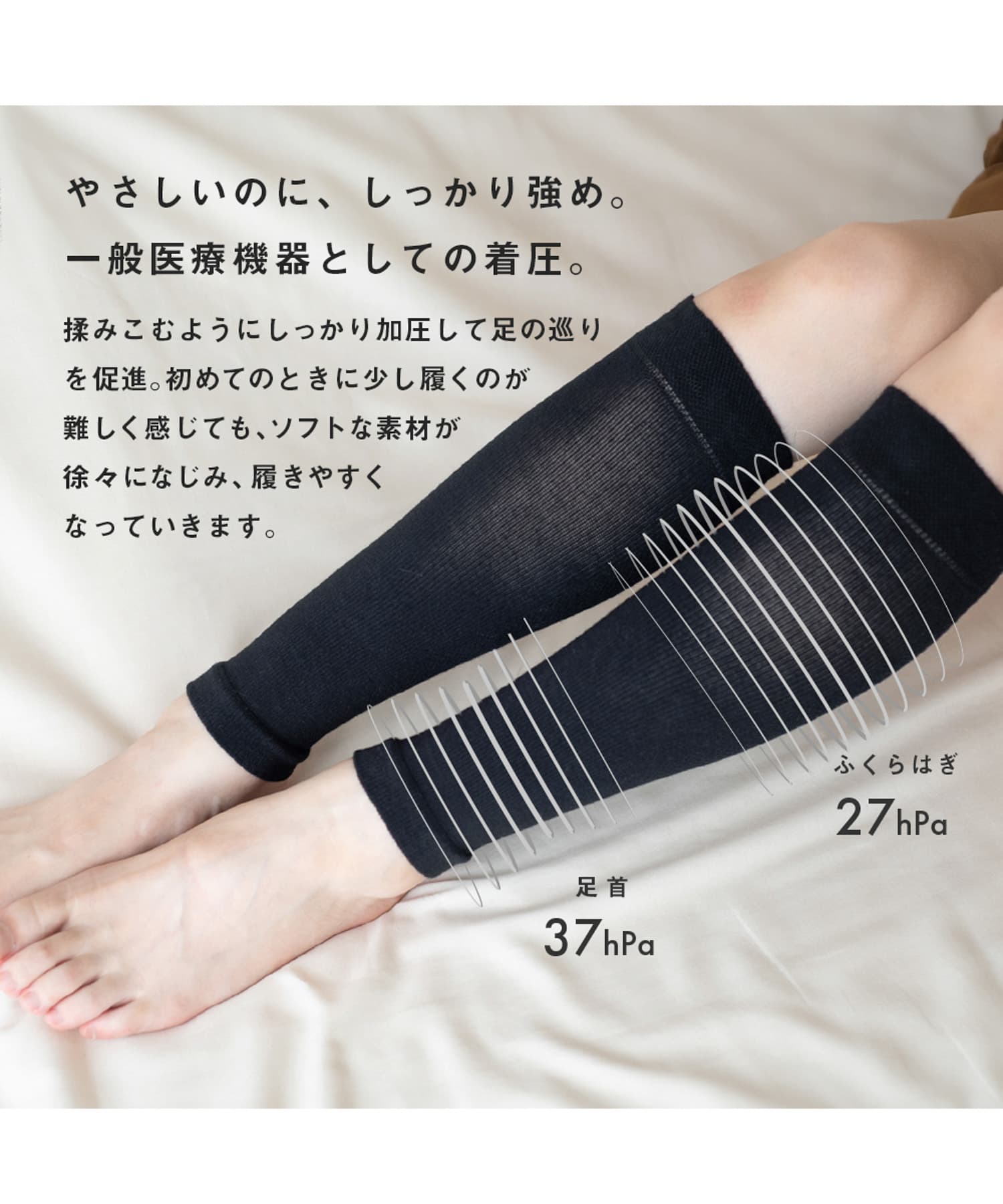 hinna　ふくらはぎ巡りサポーター BK M