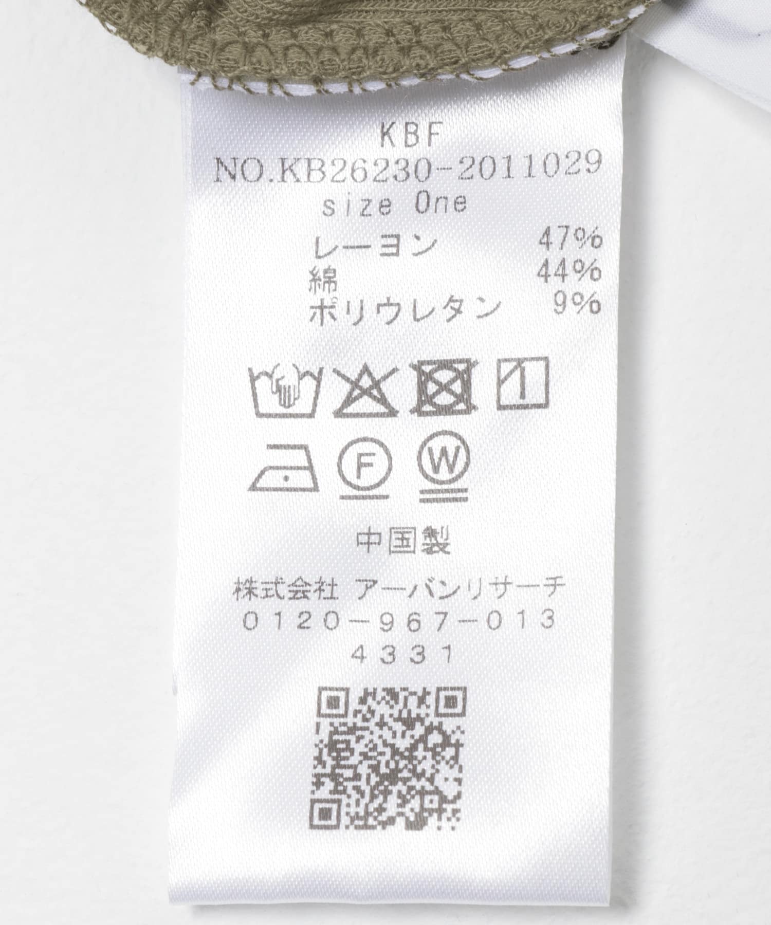 スパゲティストラップカップ付きキャミ KHAKI One